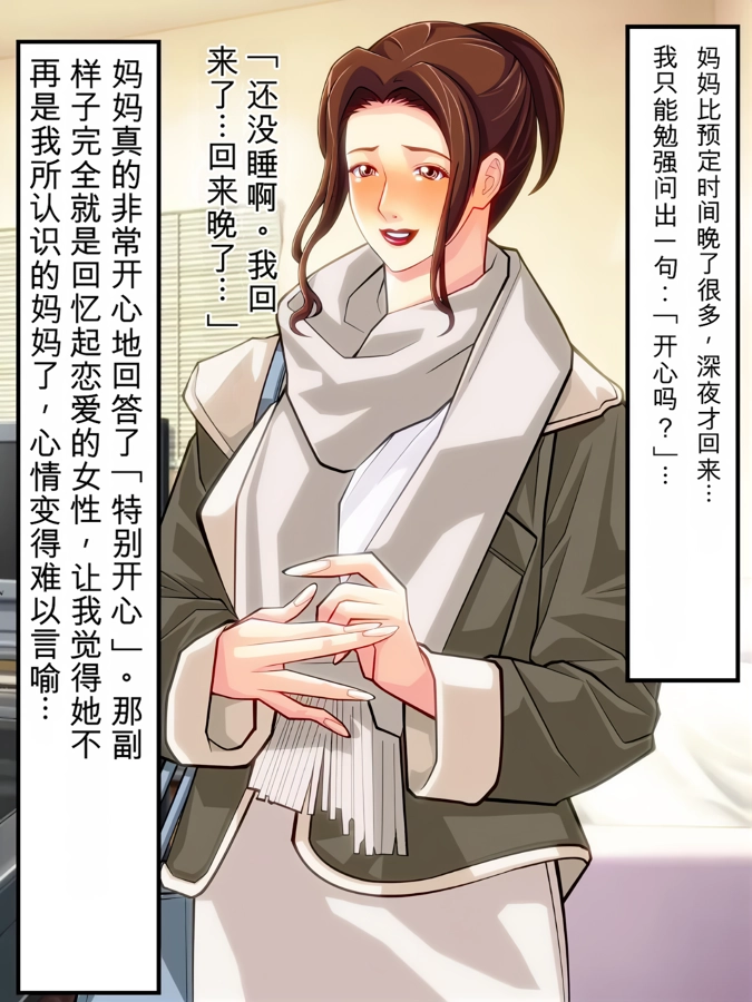 [日本漫画] 友達好みの女になった母さん 单本,熟女人妻,巨乳大奶,露出,全彩#[51P]-25