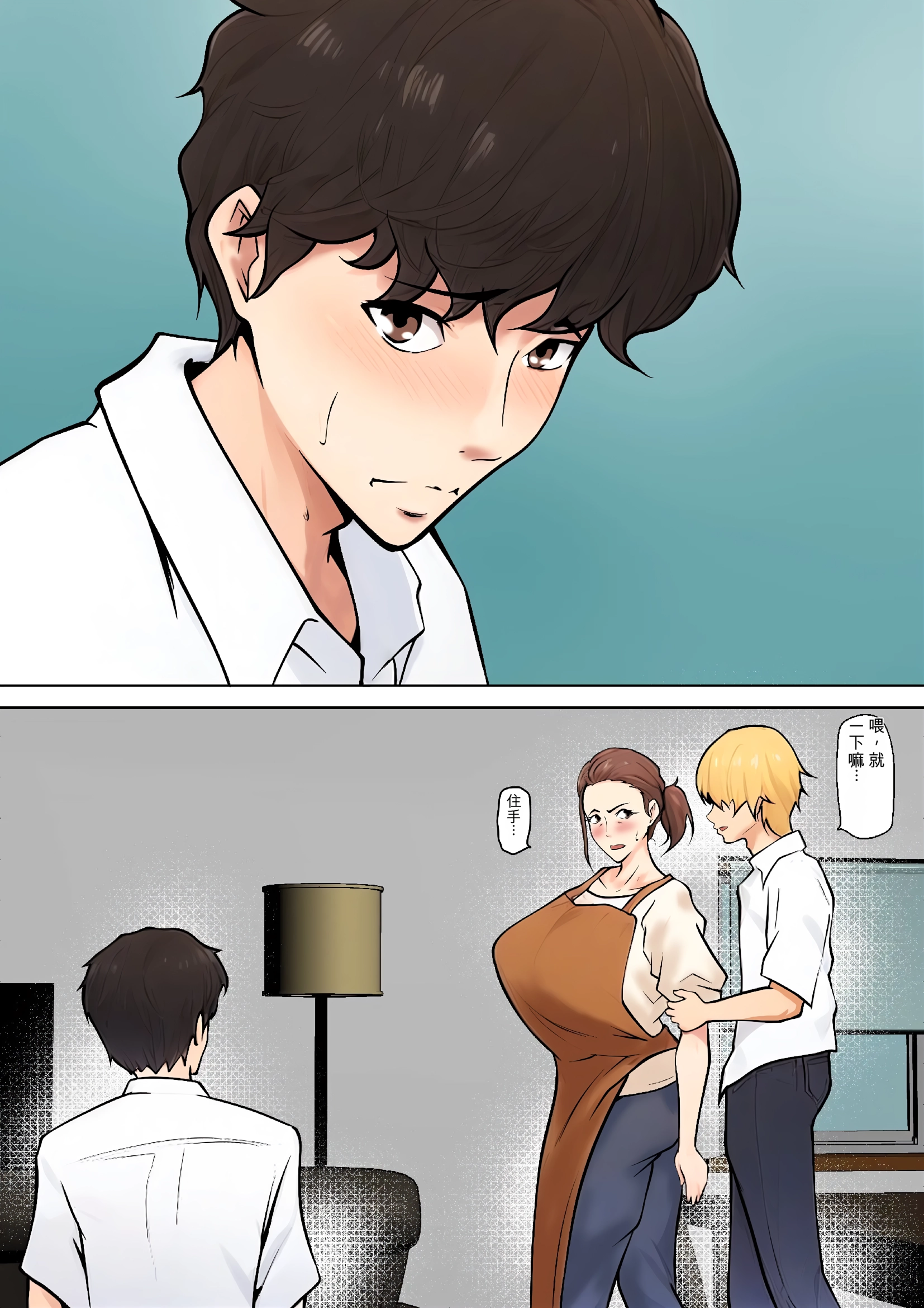 [日本漫画] [ペンタクル (しみぱん)] 息子の友達との疑似恋愛 单本,熟女人妻,巨乳大奶,露出,NTR,全彩#[60P]-15