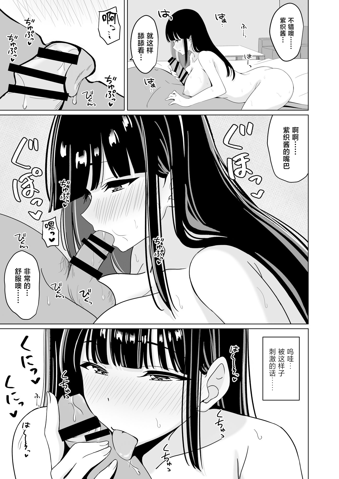 [日本漫画] [このめランプ (まみやこのめ)] 清純箱入り美少女初体験なまハメ種付けセックス [中国翻訳] 单本,处女,巨乳大奶,女学生制服,内射中出,丝袜#[25P]-16