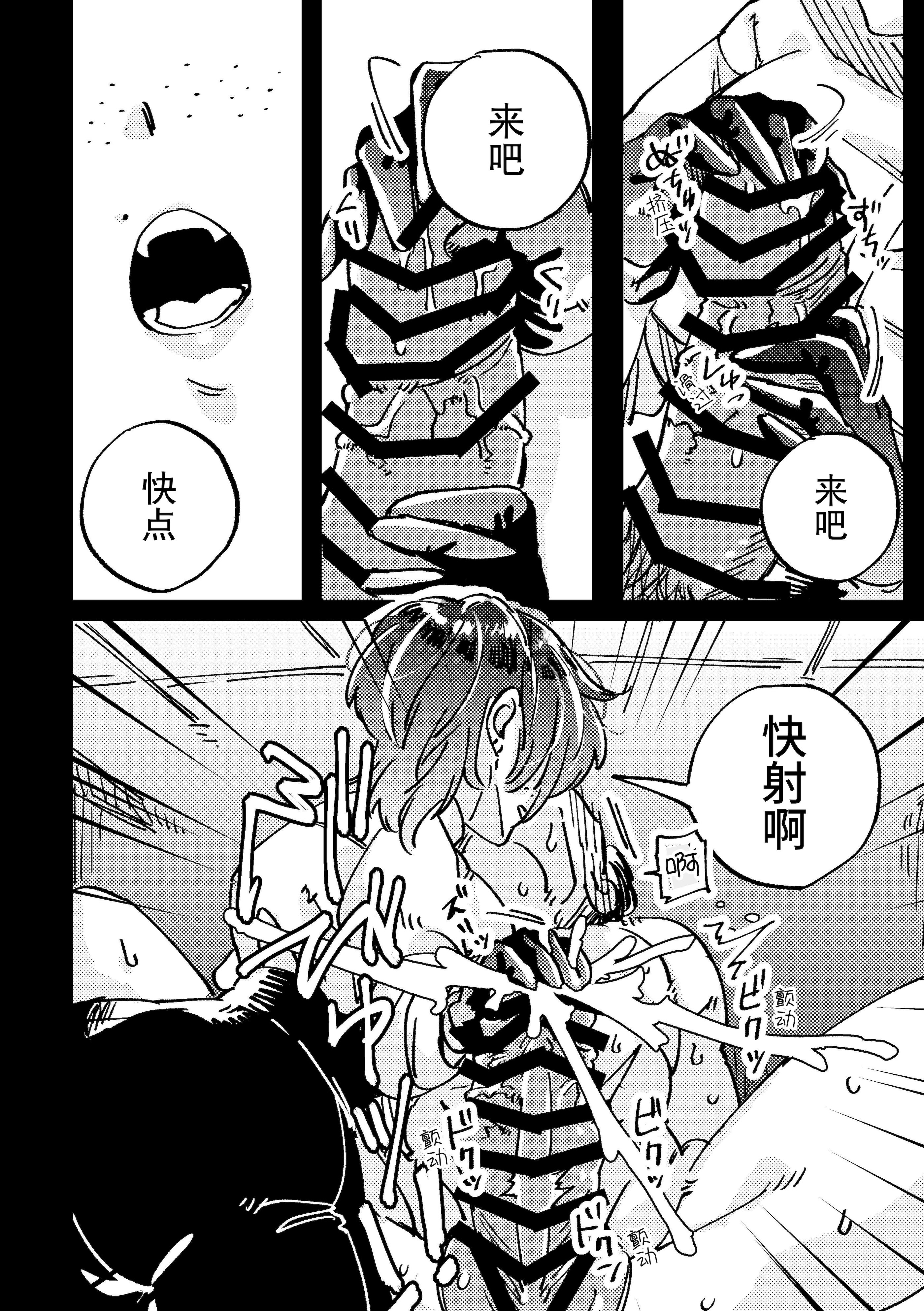 [日本漫画] [SugarToast (砂糖漬け)] モデルのくせになまいきだ。 [中国翻訳] [白石路] 单本,单女#[9P]-6