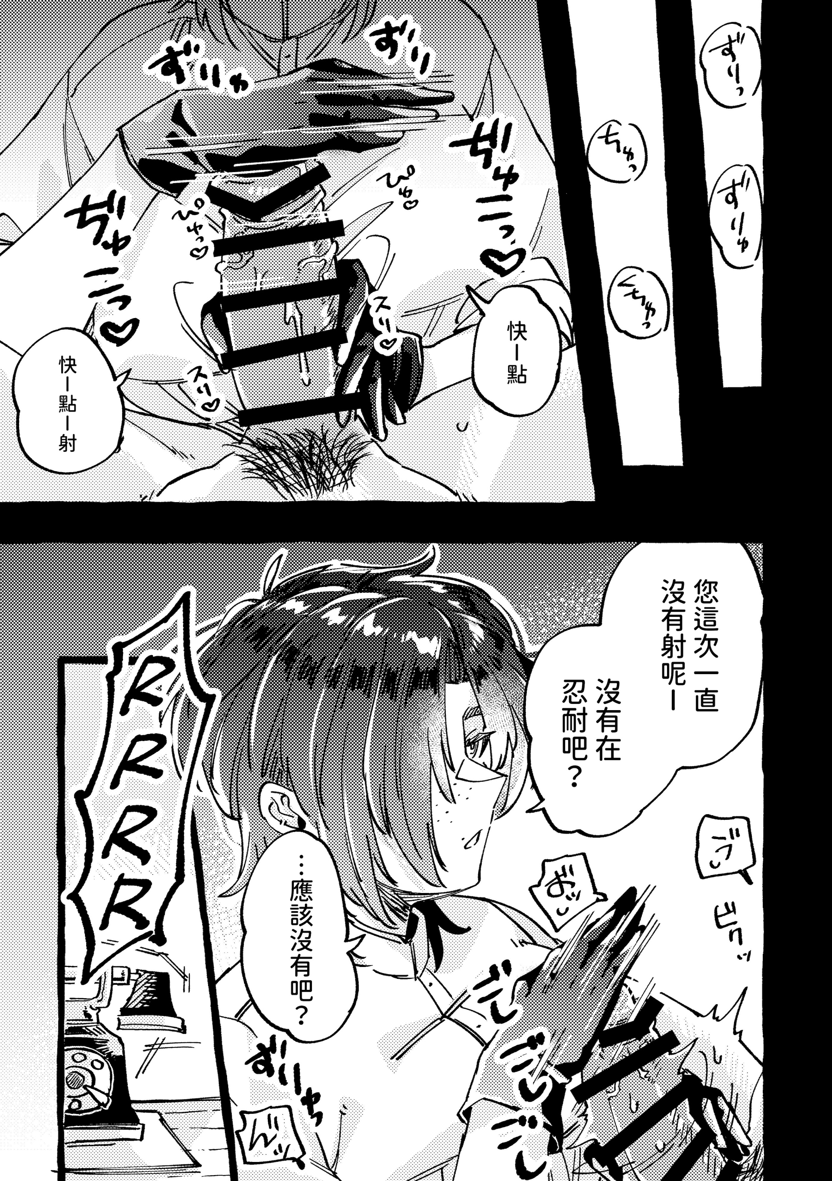 [日本漫画] [SugarToast (砂糖漬け)] モデルのくせになまいきだ。2 [中国翻訳] [John.Smith] 单本,单女#[10P]-5