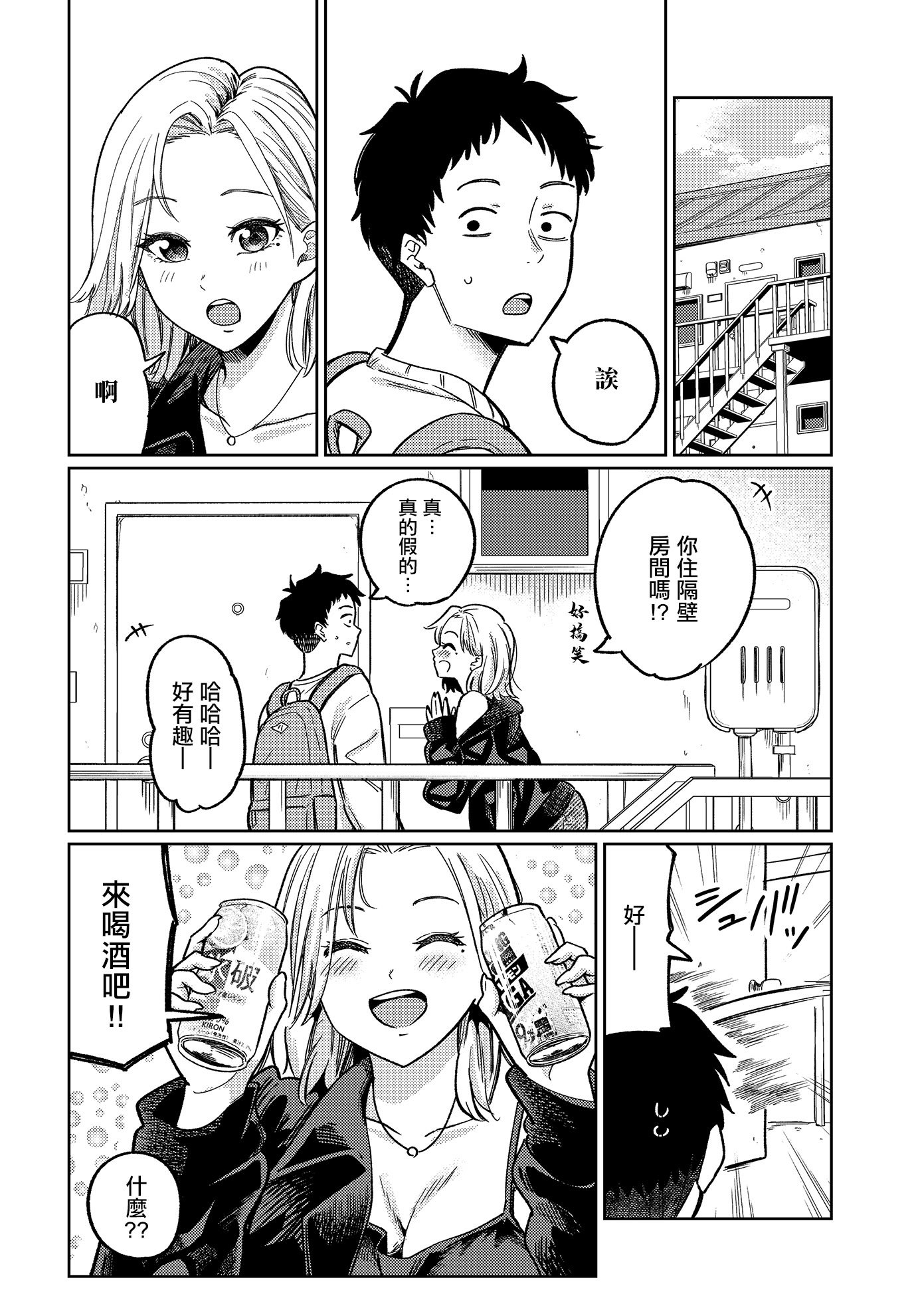 [日本漫画] [319] 舞い込む香りは酒の味 (COMIC ルクセリア vol.03)｜飄進來的香氣是酒的味道 [中国翻訳] [DL版] 单本,巨乳大奶,单女,单男,内射中出#[32P]-3