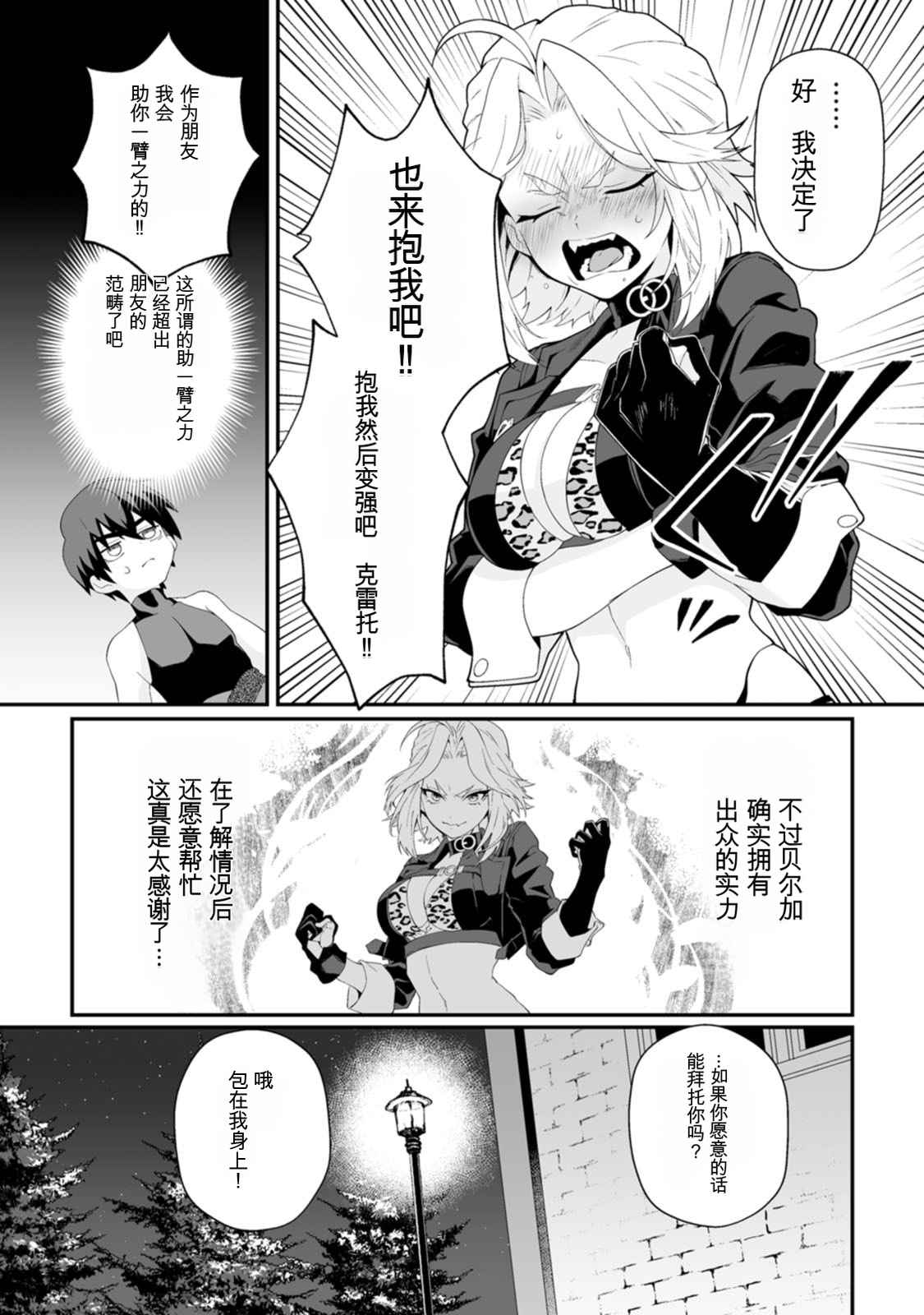 [日本漫画] [紅の煮た豆×友橋かめつ] 貞操逆転世界で唯一の男騎士の俺、女騎士学園に入学したらなぜか英雄扱いされた～絶倫スキルでハーレム無双～ 第02巻 单本,巨乳大奶,大阴茎#[35P]-17