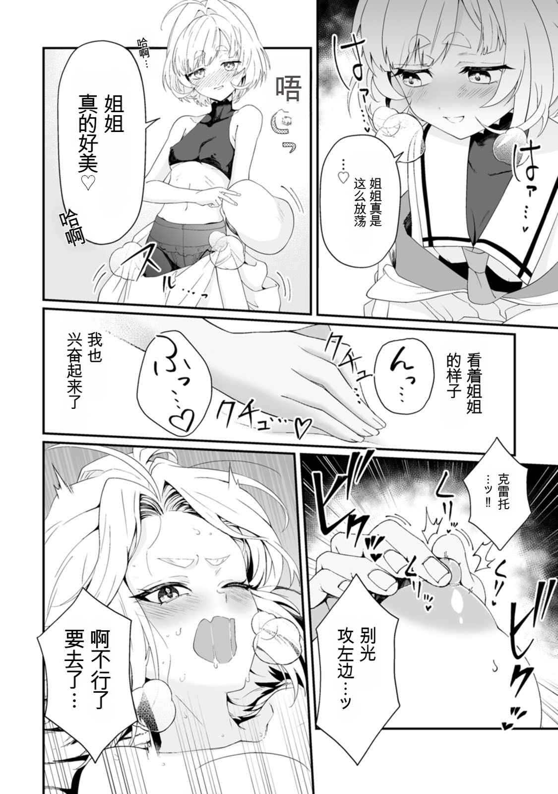 [日本漫画] [紅の煮た豆×友橋かめつ] 貞操逆転世界で唯一の男騎士の俺、女騎士学園に入学したらなぜか英雄扱いされた～絶倫スキルでハーレム無双～ 第02巻 单本,巨乳大奶,大阴茎#[35P]-28