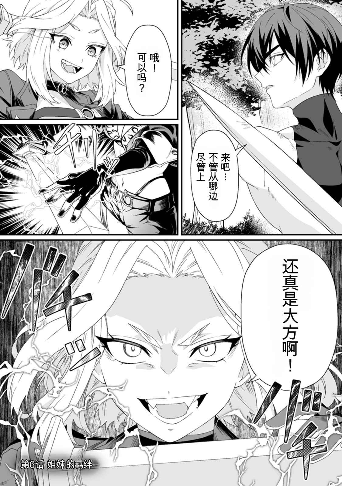 [日本漫画] [紅の煮た豆×友橋かめつ] 貞操逆転世界で唯一の男騎士の俺、女騎士学園に入学したらなぜか英雄扱いされた～絶倫スキルでハーレム無双～ 第02巻 单本,巨乳大奶,大阴茎#[35P]-5