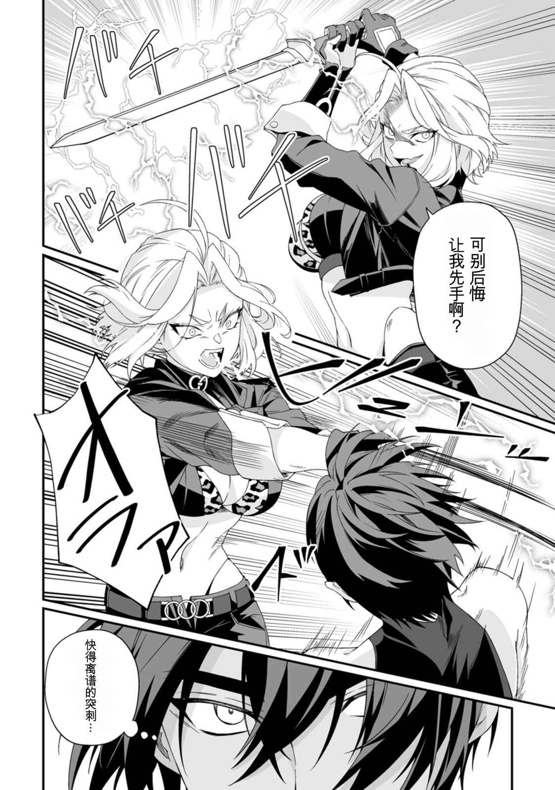 [日本漫画] [紅の煮た豆×友橋かめつ] 貞操逆転世界で唯一の男騎士の俺、女騎士学園に入学したらなぜか英雄扱いされた～絶倫スキルでハーレム無双～ 第02巻 单本,巨乳大奶,大阴茎#[35P]-6