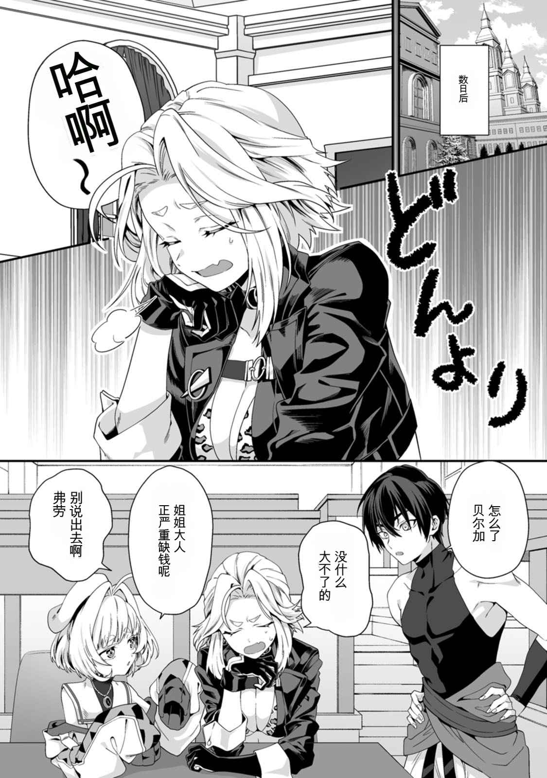 [日本漫画] [紅の煮た豆×友橋かめつ] 貞操逆転世界で唯一の男騎士の俺、女騎士学園に入学したらなぜか英雄扱いされた～絶倫スキルでハーレム無双～ 第02巻 单本,巨乳大奶,大阴茎#[27P]-15