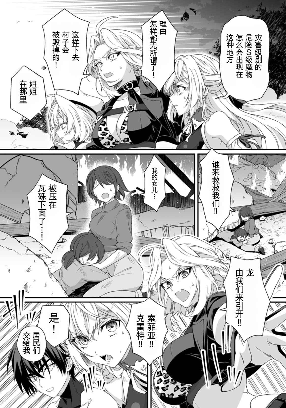 [日本漫画] [紅の煮た豆×友橋かめつ] 貞操逆転世界で唯一の男騎士の俺、女騎士学園に入学したらなぜか英雄扱いされた～絶倫スキルでハーレム無双～ 第02巻 单本,巨乳大奶,大阴茎#[27P]-10