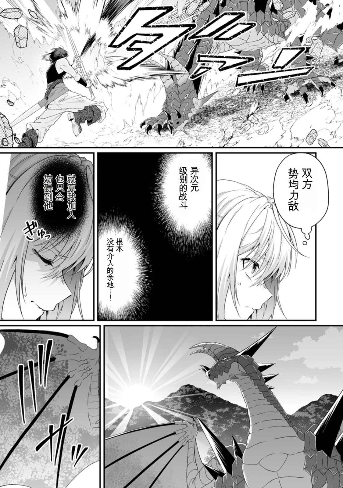 [日本漫画] [紅の煮た豆×友橋かめつ] 貞操逆転世界で唯一の男騎士の俺、女騎士学園に入学したらなぜか英雄扱いされた～絶倫スキルでハーレム無双～ 第02巻 单本,巨乳大奶,大阴茎#[27P]-25