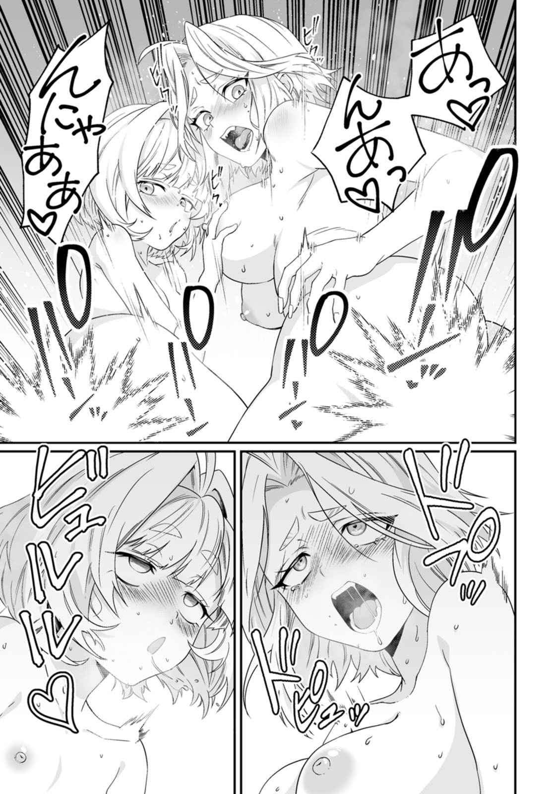 [日本漫画] [紅の煮た豆×友橋かめつ] 貞操逆転世界で唯一の男騎士の俺、女騎士学園に入学したらなぜか英雄扱いされた～絶倫スキルでハーレム無双～ 第02巻 单本,巨乳大奶,大阴茎#[47P]-13