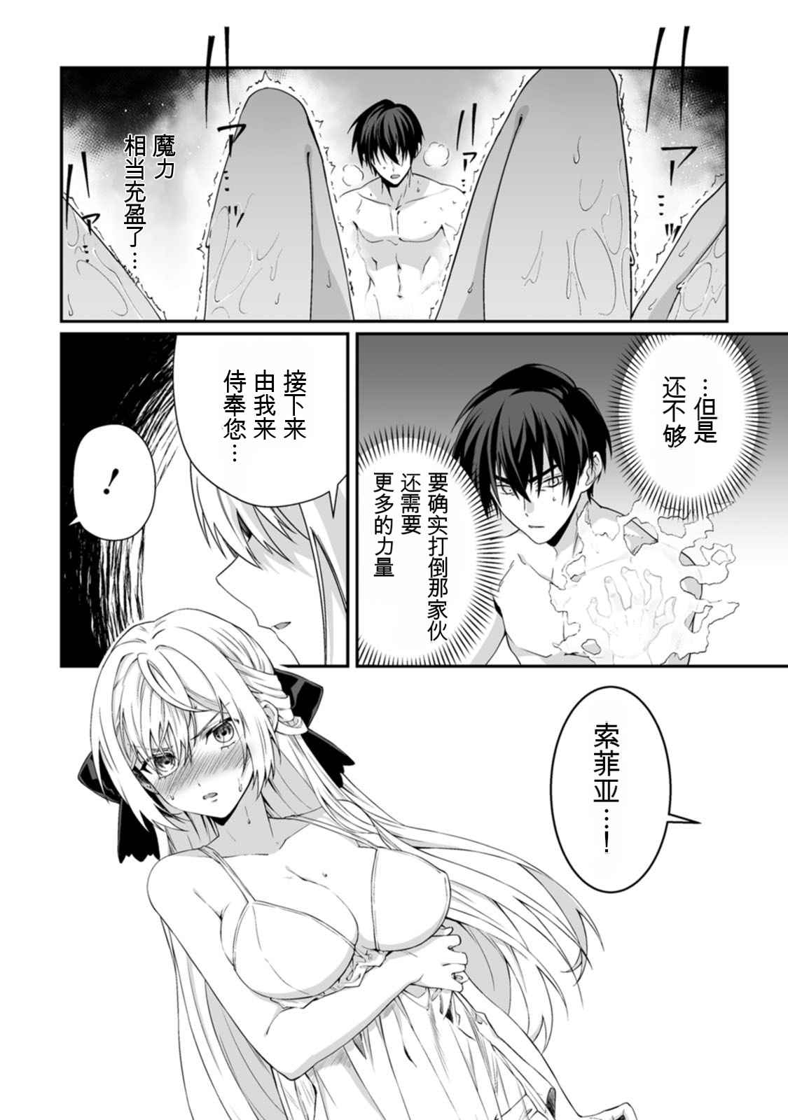 [日本漫画] [紅の煮た豆×友橋かめつ] 貞操逆転世界で唯一の男騎士の俺、女騎士学園に入学したらなぜか英雄扱いされた～絶倫スキルでハーレム無双～ 第02巻 单本,巨乳大奶,大阴茎#[47P]-14