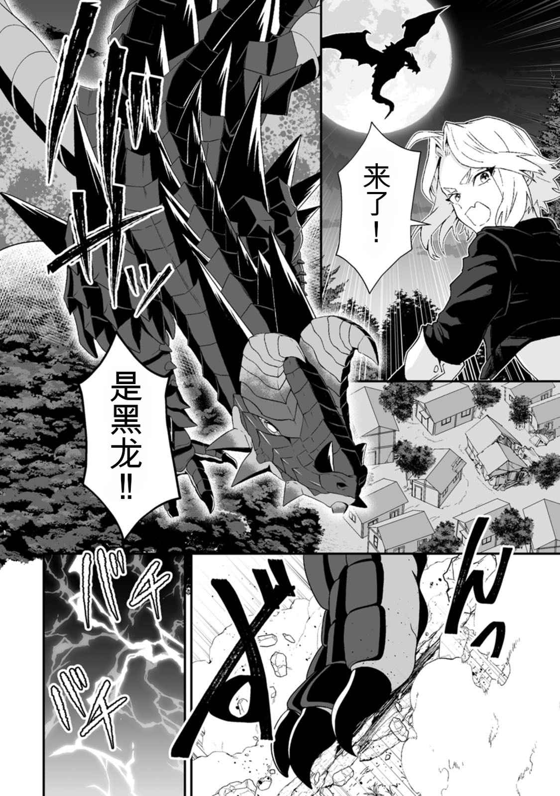 [日本漫画] [紅の煮た豆×友橋かめつ] 貞操逆転世界で唯一の男騎士の俺、女騎士学園に入学したらなぜか英雄扱いされた～絶倫スキルでハーレム無双～ 第02巻 单本,巨乳大奶,大阴茎#[47P]-31