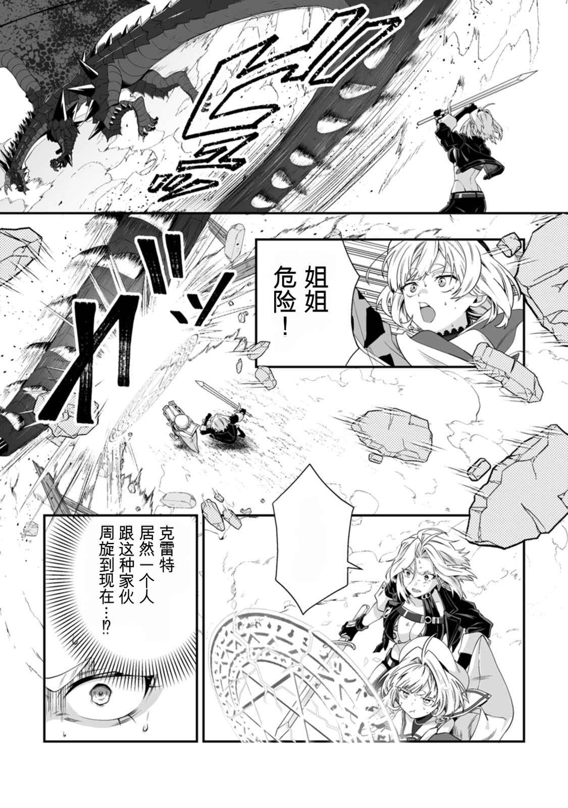 [日本漫画] [紅の煮た豆×友橋かめつ] 貞操逆転世界で唯一の男騎士の俺、女騎士学園に入学したらなぜか英雄扱いされた～絶倫スキルでハーレム無双～ 第02巻 单本,巨乳大奶,大阴茎#[47P]-33