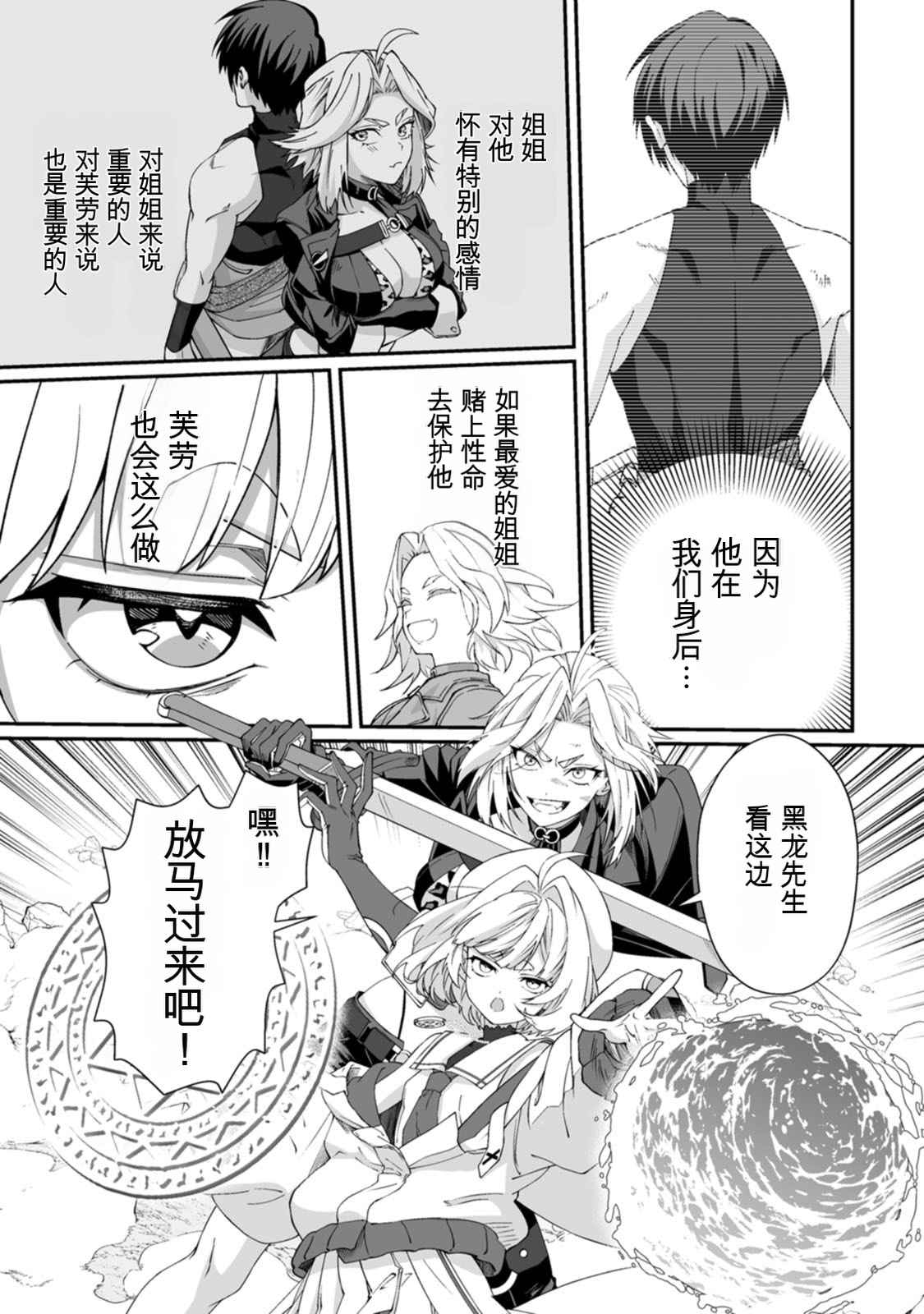 [日本漫画] [紅の煮た豆×友橋かめつ] 貞操逆転世界で唯一の男騎士の俺、女騎士学園に入学したらなぜか英雄扱いされた～絶倫スキルでハーレム無双～ 第02巻 单本,巨乳大奶,大阴茎#[47P]-35