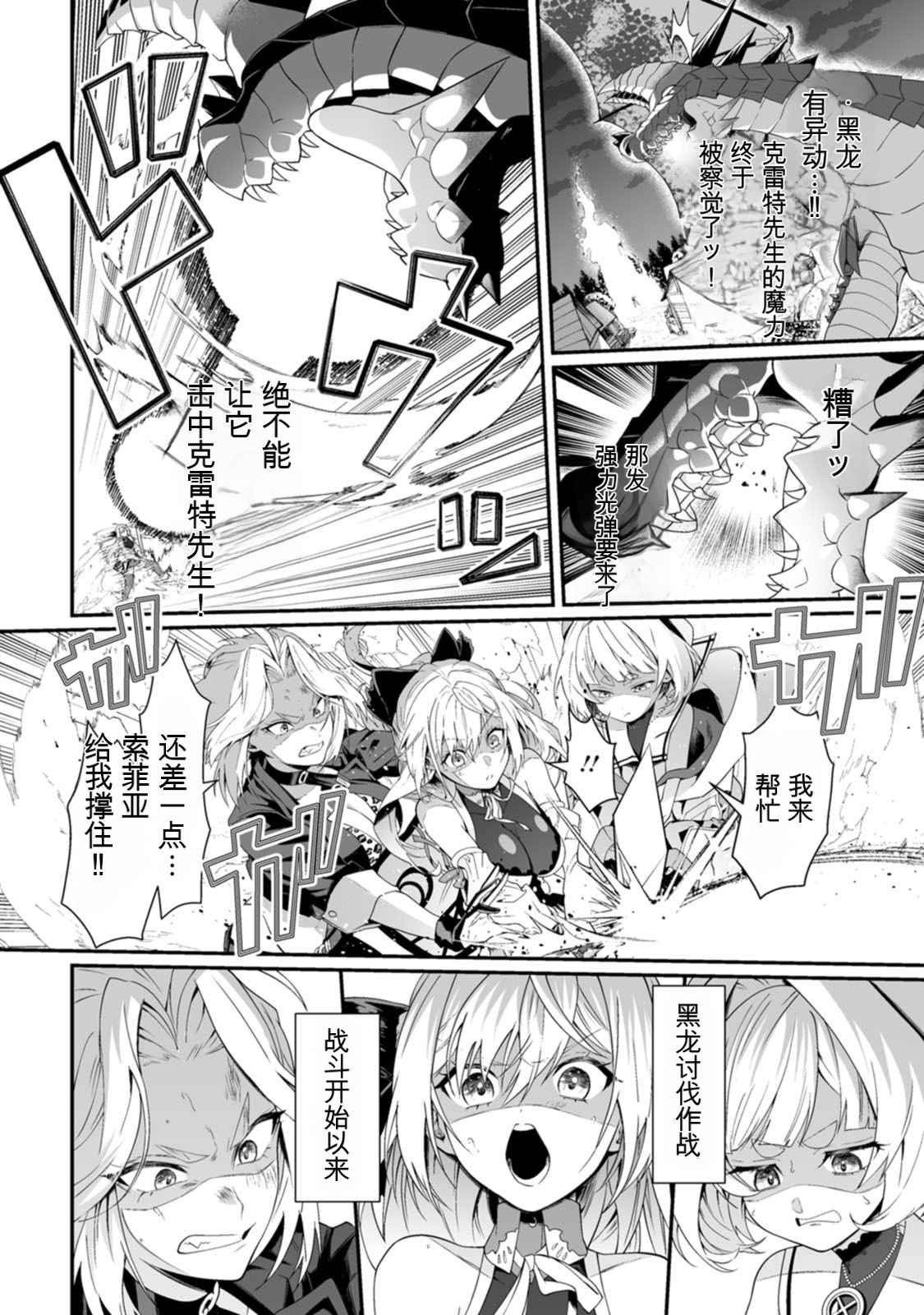 [日本漫画] [紅の煮た豆×友橋かめつ] 貞操逆転世界で唯一の男騎士の俺、女騎士学園に入学したらなぜか英雄扱いされた～絶倫スキルでハーレム無双～ 第02巻 单本,巨乳大奶,大阴茎#[47P]-38