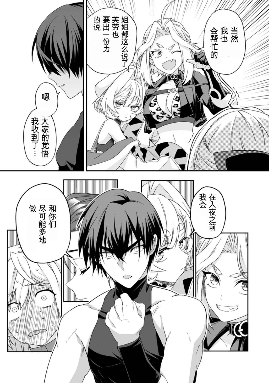 [日本漫画] [紅の煮た豆×友橋かめつ] 貞操逆転世界で唯一の男騎士の俺、女騎士学園に入学したらなぜか英雄扱いされた～絶倫スキルでハーレム無双～ 第02巻 单本,巨乳大奶,大阴茎#[47P]-4
