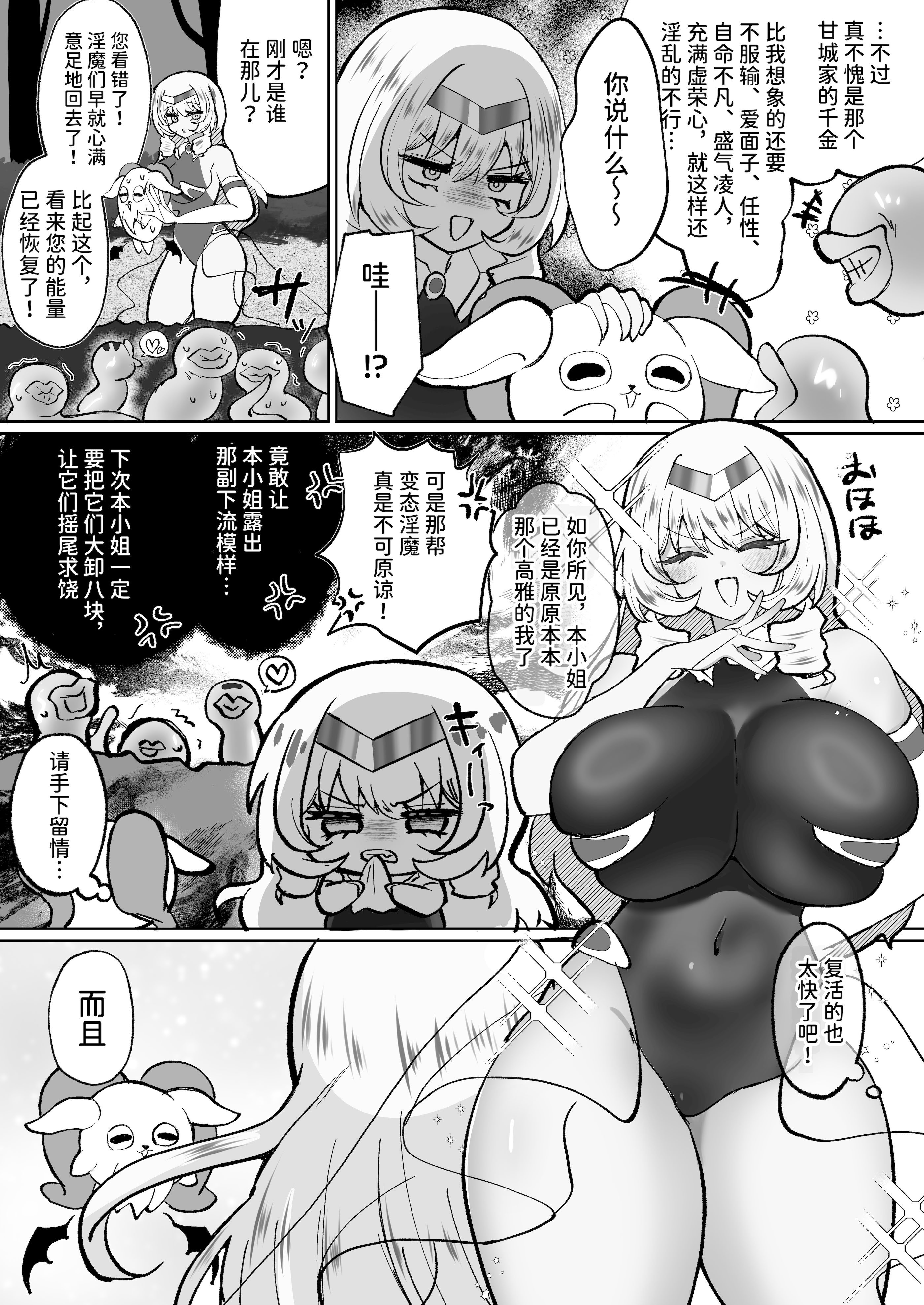 [日本漫画] [おなぽ本舗 (光るなぽりたん)] お嬢様戦士ノーブル～お上品エナジー徹底搾乳なんてありえませんわ～ 单本,巨乳大奶,露出,大阴茎#[18P]-11