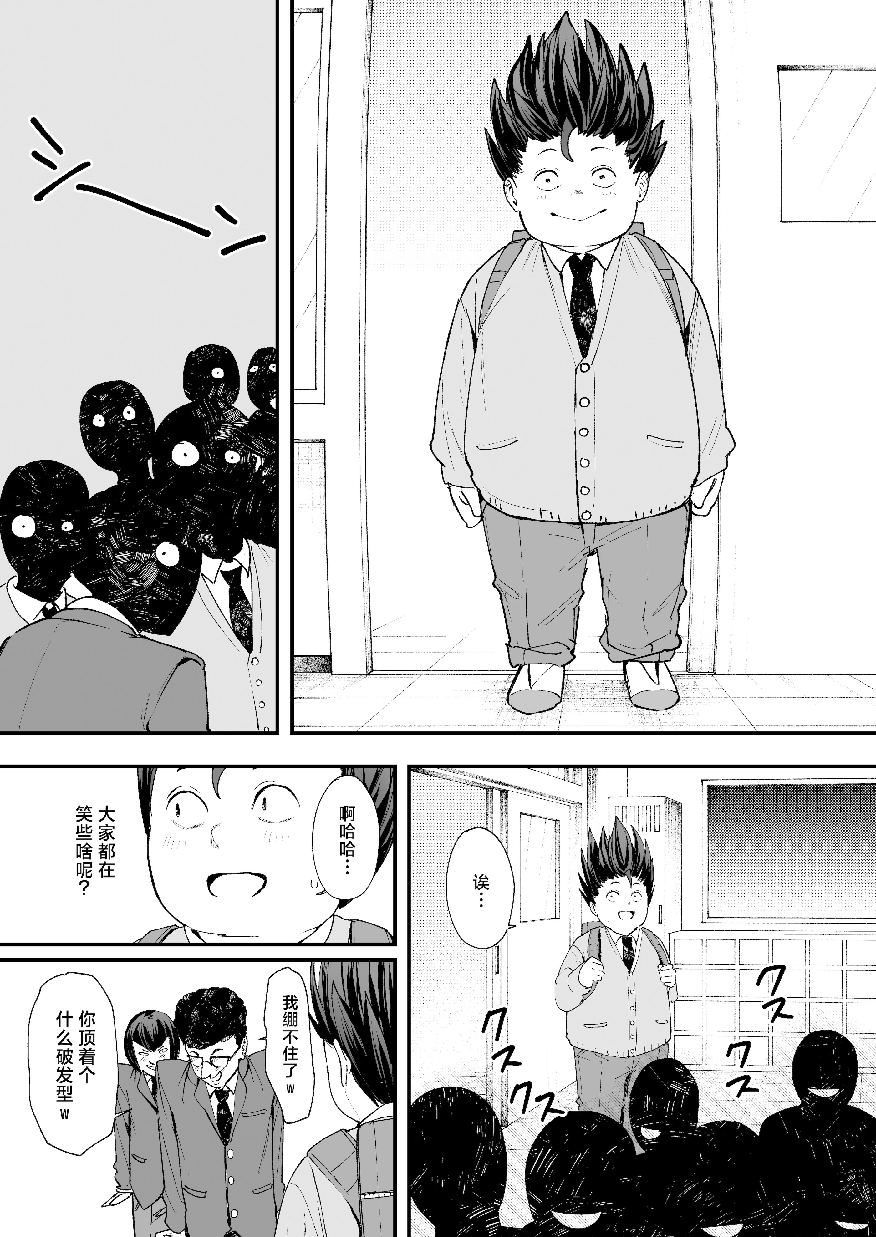 [日本漫画] [フグタ家] オタクの僕が一軍ギャルと付き合えるまでの話｜阴湿宅男的我与辣妹班花的她开始交往前的故事 单本,巨乳大奶,露出,大阴茎#[35P]-15