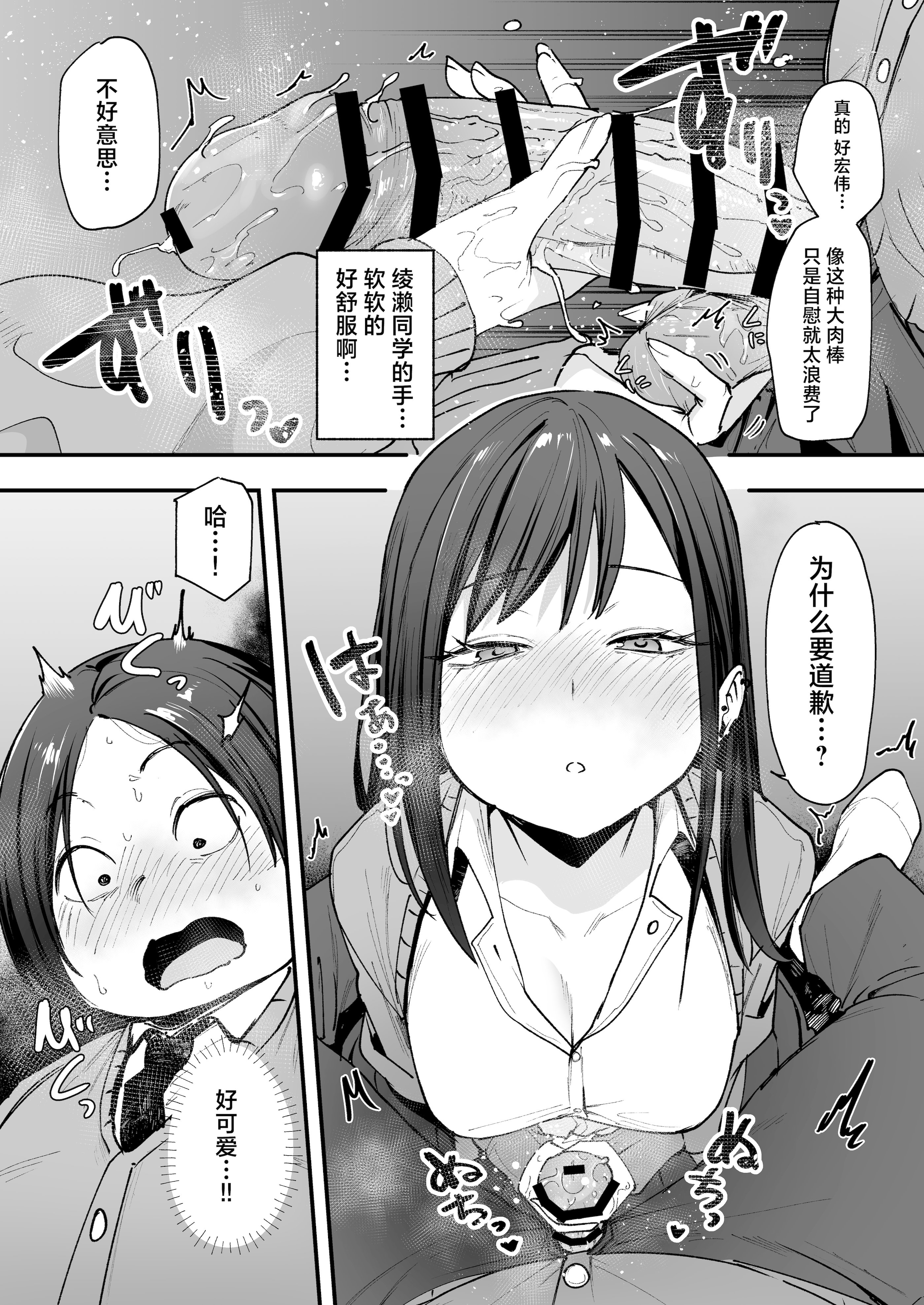 [日本漫画] [フグタ家] オタクの僕が一軍ギャルと付き合えるまでの話｜阴湿宅男的我与辣妹班花的她开始交往前的故事 单本,巨乳大奶,露出,大阴茎#[35P]-35