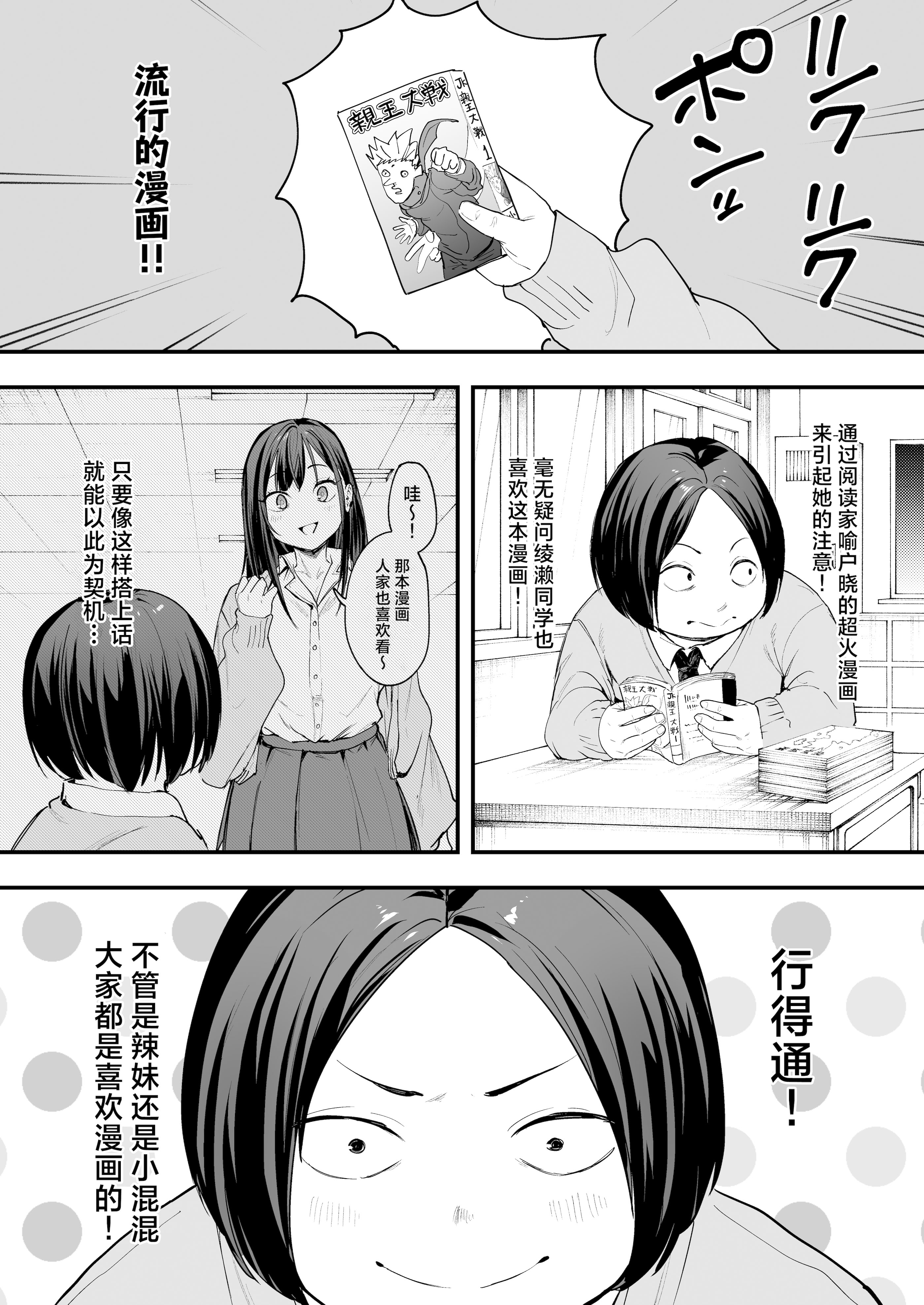 [日本漫画] [フグタ家] オタクの僕が一軍ギャルと付き合えるまでの話｜阴湿宅男的我与辣妹班花的她开始交往前的故事 单本,巨乳大奶,露出,大阴茎#[35P]-9