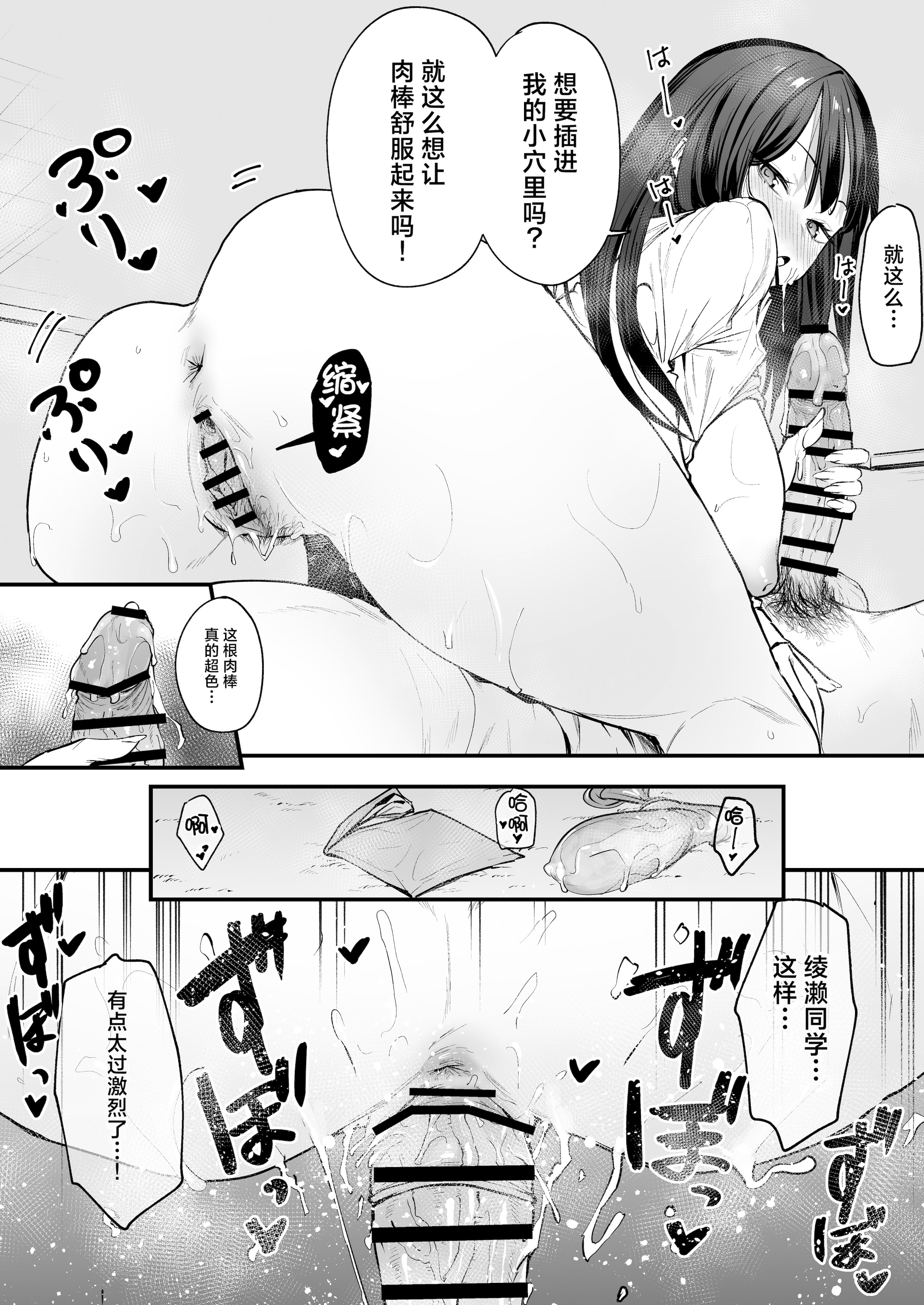 [日本漫画] [フグタ家] オタクの僕が一軍ギャルと付き合えるまでの話｜阴湿宅男的我与辣妹班花的她开始交往前的故事 单本,巨乳大奶,露出,大阴茎#[27P]-27