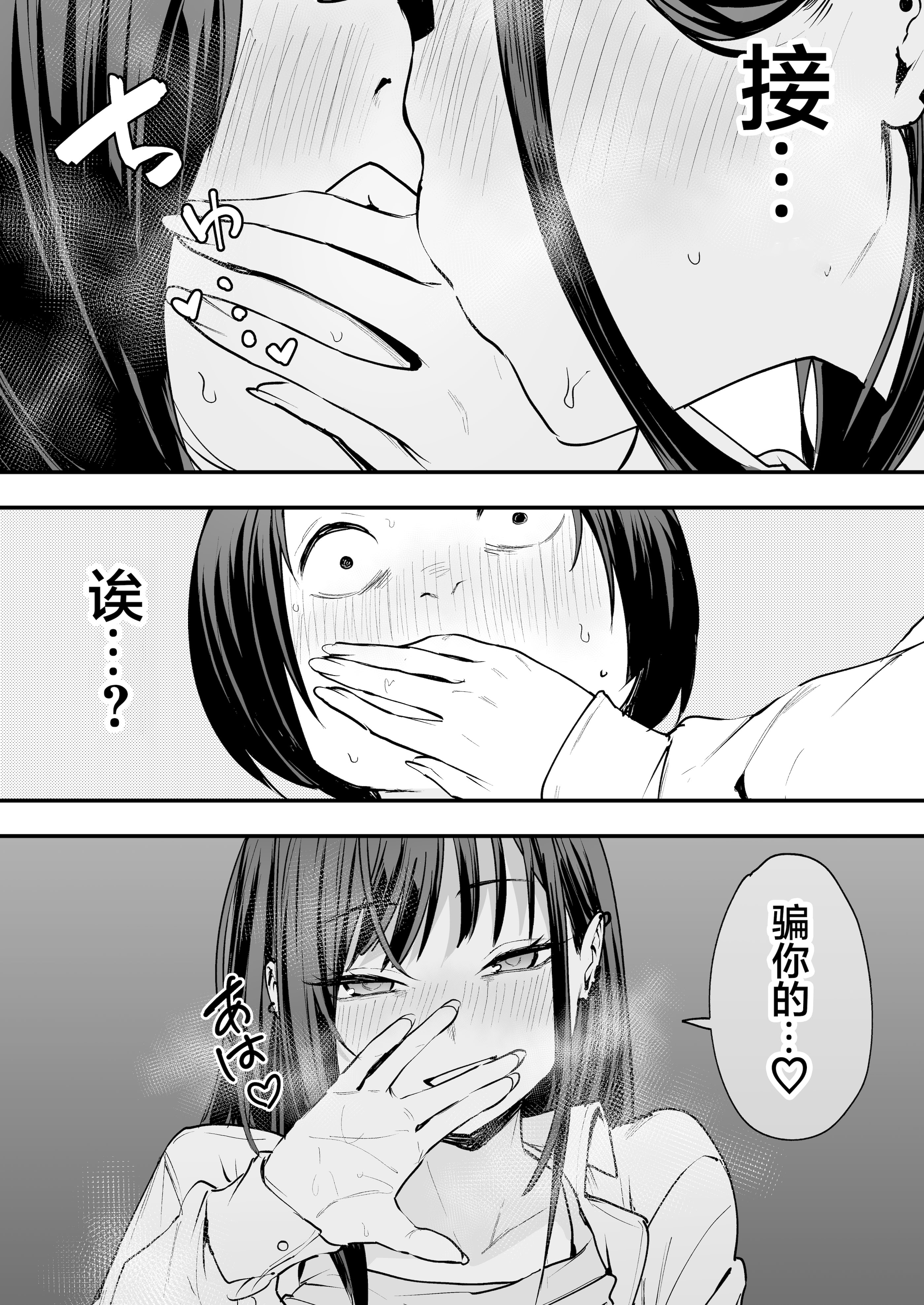 [日本漫画] [フグタ家] オタクの僕が一軍ギャルと付き合えるまでの話｜阴湿宅男的我与辣妹班花的她开始交往前的故事 单本,巨乳大奶,露出,大阴茎#[27P]-17