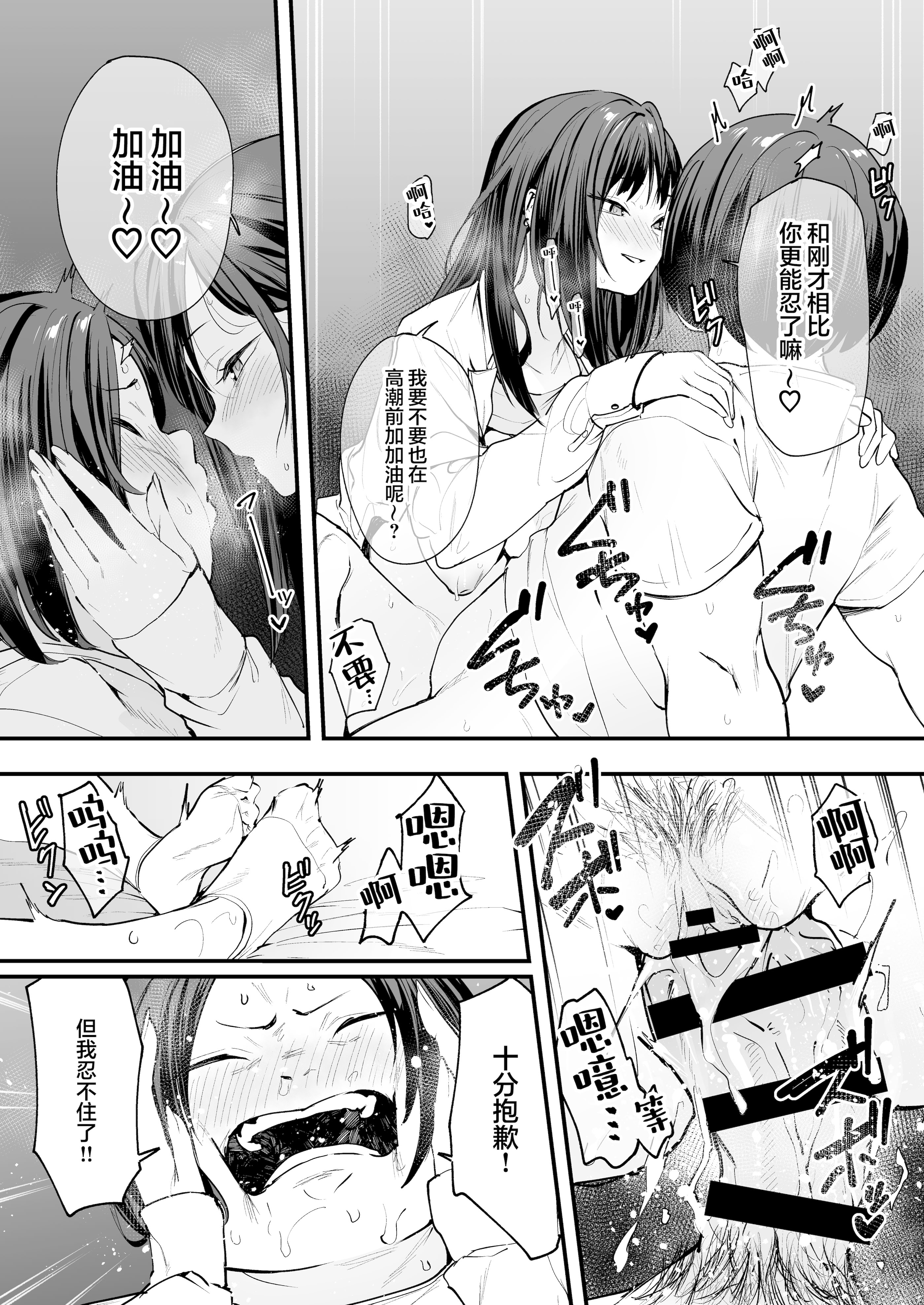 [日本漫画] [フグタ家] オタクの僕が一軍ギャルと付き合えるまでの話｜阴湿宅男的我与辣妹班花的她开始交往前的故事 单本,巨乳大奶,露出,大阴茎#[27P]-19
