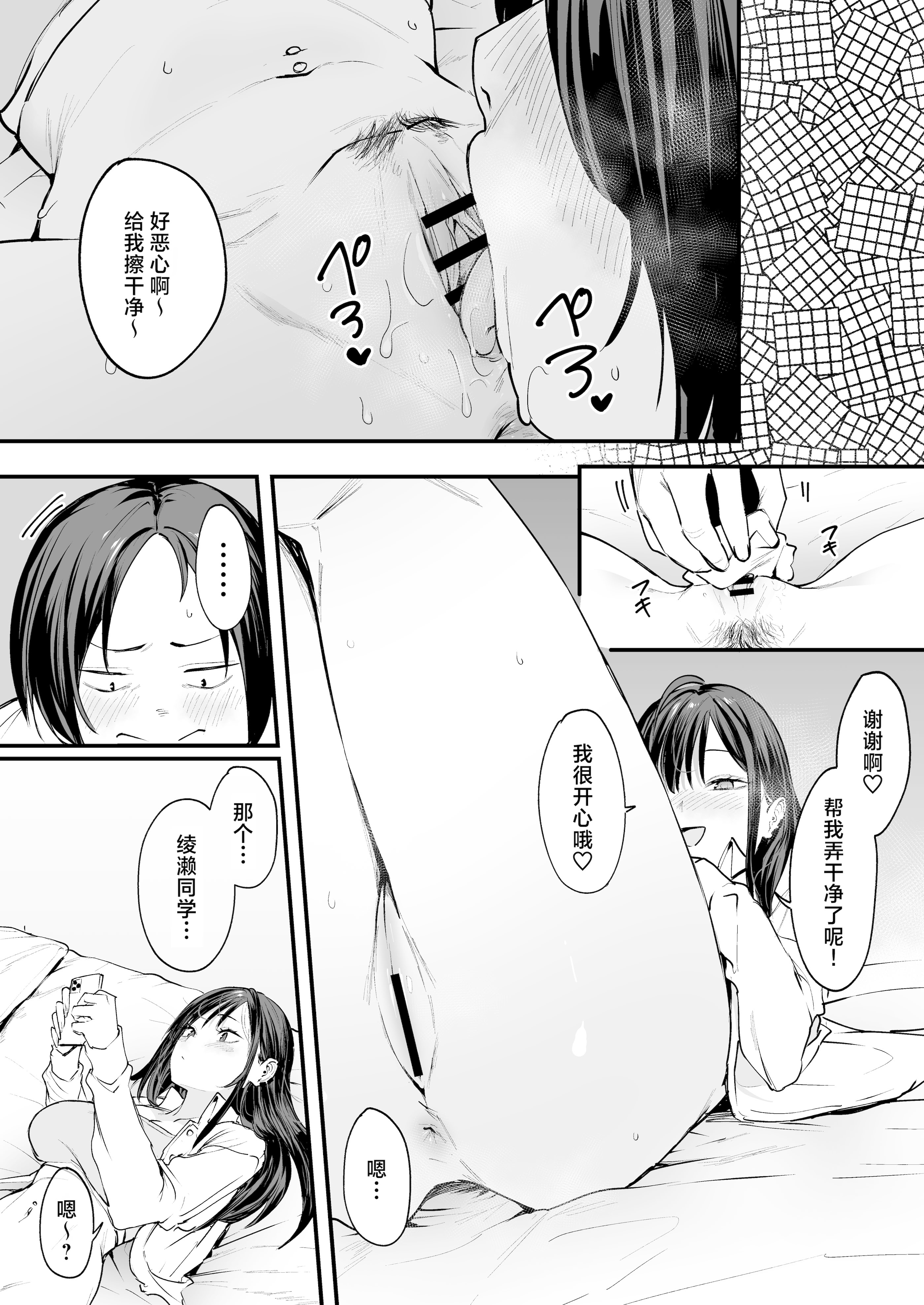 [日本漫画] [フグタ家] オタクの僕が一軍ギャルと付き合えるまでの話｜阴湿宅男的我与辣妹班花的她开始交往前的故事 单本,巨乳大奶,露出,大阴茎#[27P]-23