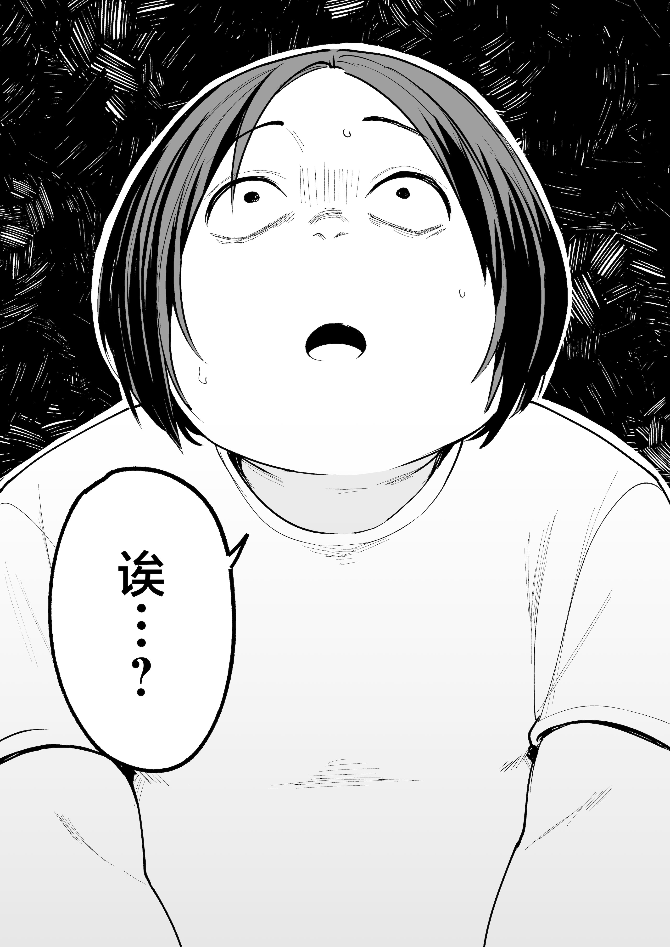 [日本漫画] [フグタ家] オタクの僕が一軍ギャルと付き合えるまでの話｜阴湿宅男的我与辣妹班花的她开始交往前的故事 单本,巨乳大奶,露出,大阴茎#[27P]-26