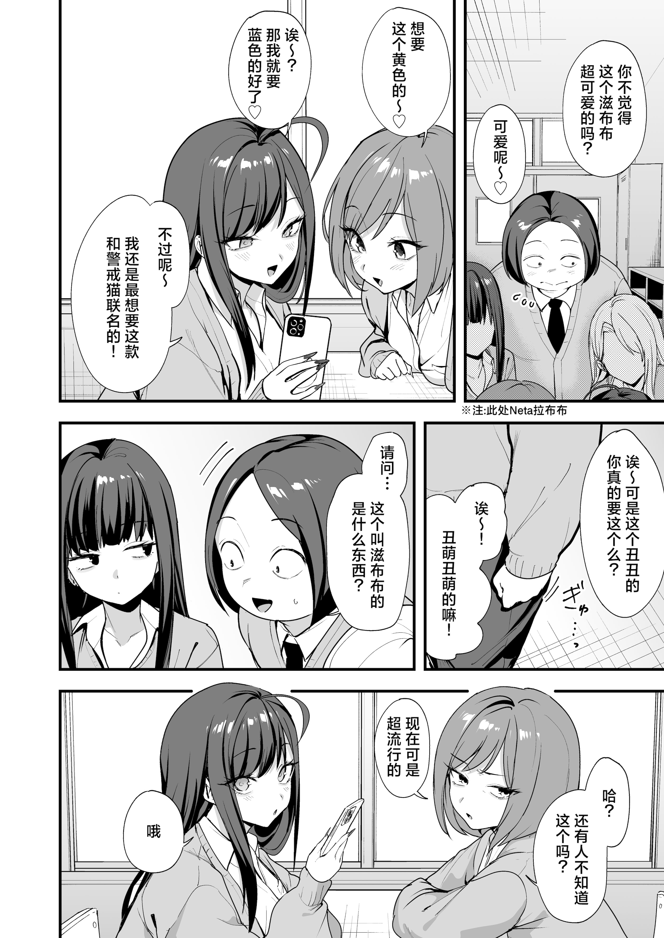 [日本漫画] [フグタ家] オタクの僕が一軍ギャルと付き合えるまでの話 3｜阴湿宅男的我与辣妹班花的她开始交往前的故事 3 单本,巨乳大奶,露出,大阴茎,内衣#[35P]-10