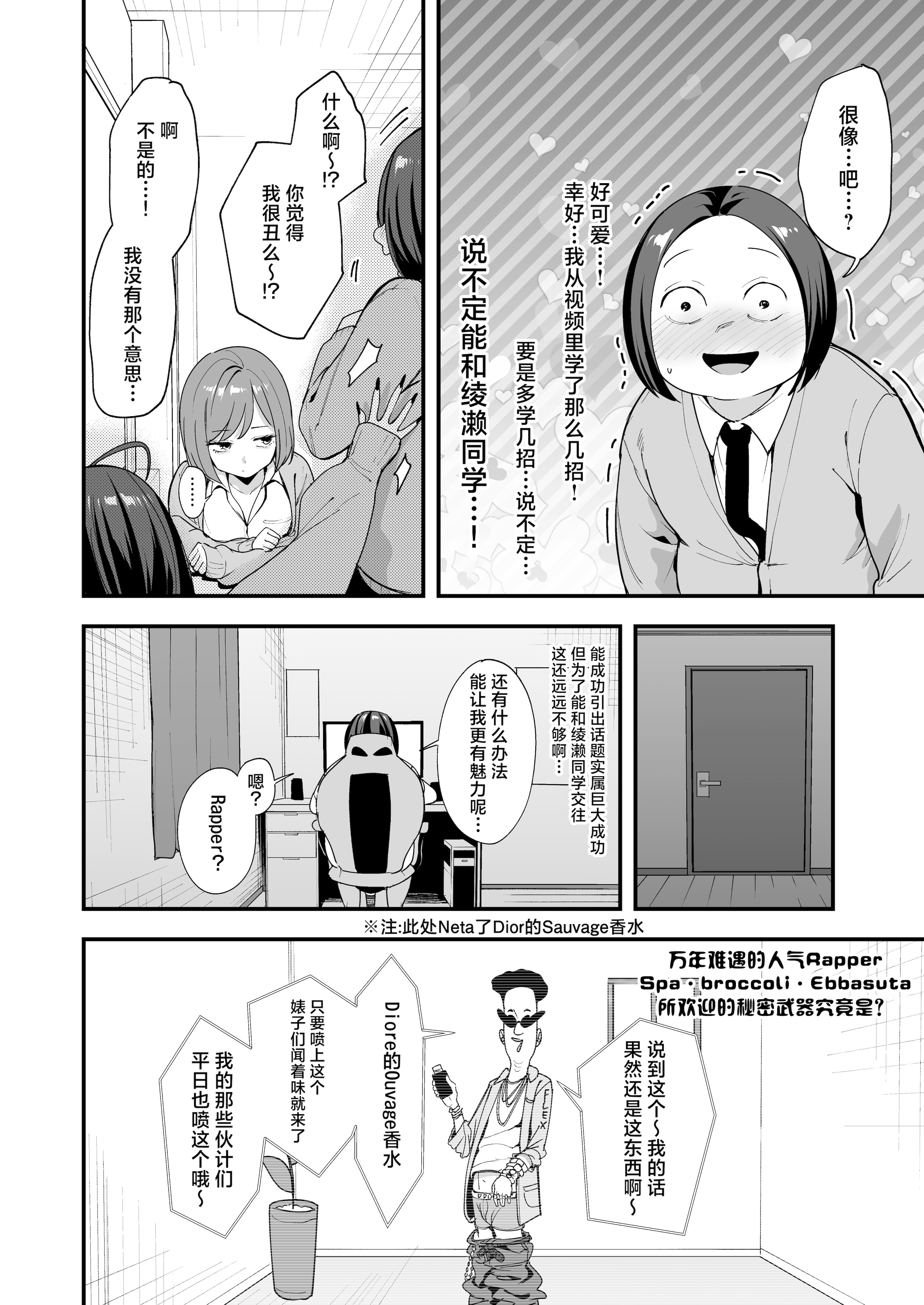 [日本漫画] [フグタ家] オタクの僕が一軍ギャルと付き合えるまでの話 3｜阴湿宅男的我与辣妹班花的她开始交往前的故事 3 单本,巨乳大奶,露出,大阴茎,内衣#[35P]-12