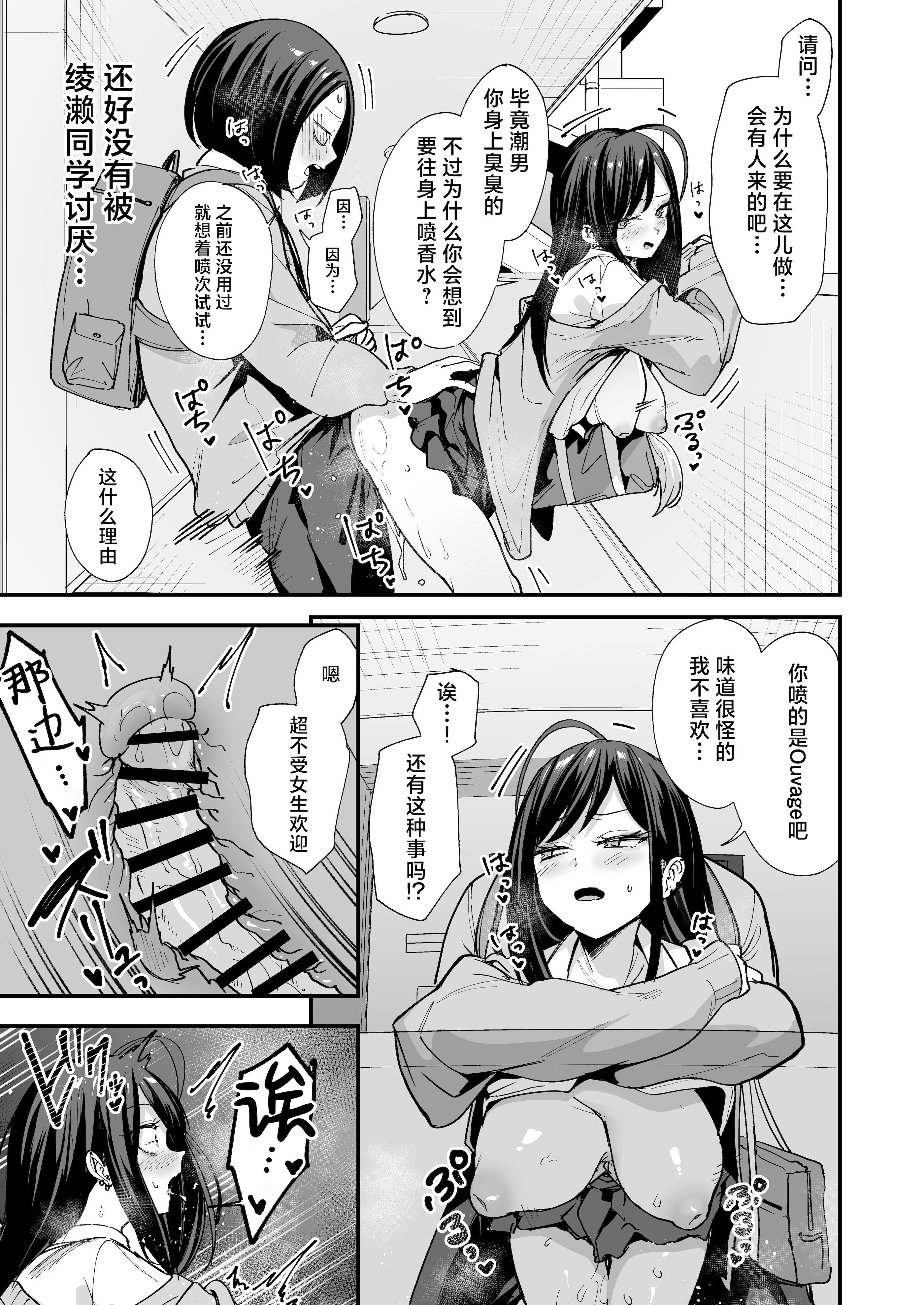 [日本漫画] [フグタ家] オタクの僕が一軍ギャルと付き合えるまでの話 3｜阴湿宅男的我与辣妹班花的她开始交往前的故事 3 单本,巨乳大奶,露出,大阴茎,内衣#[35P]-17