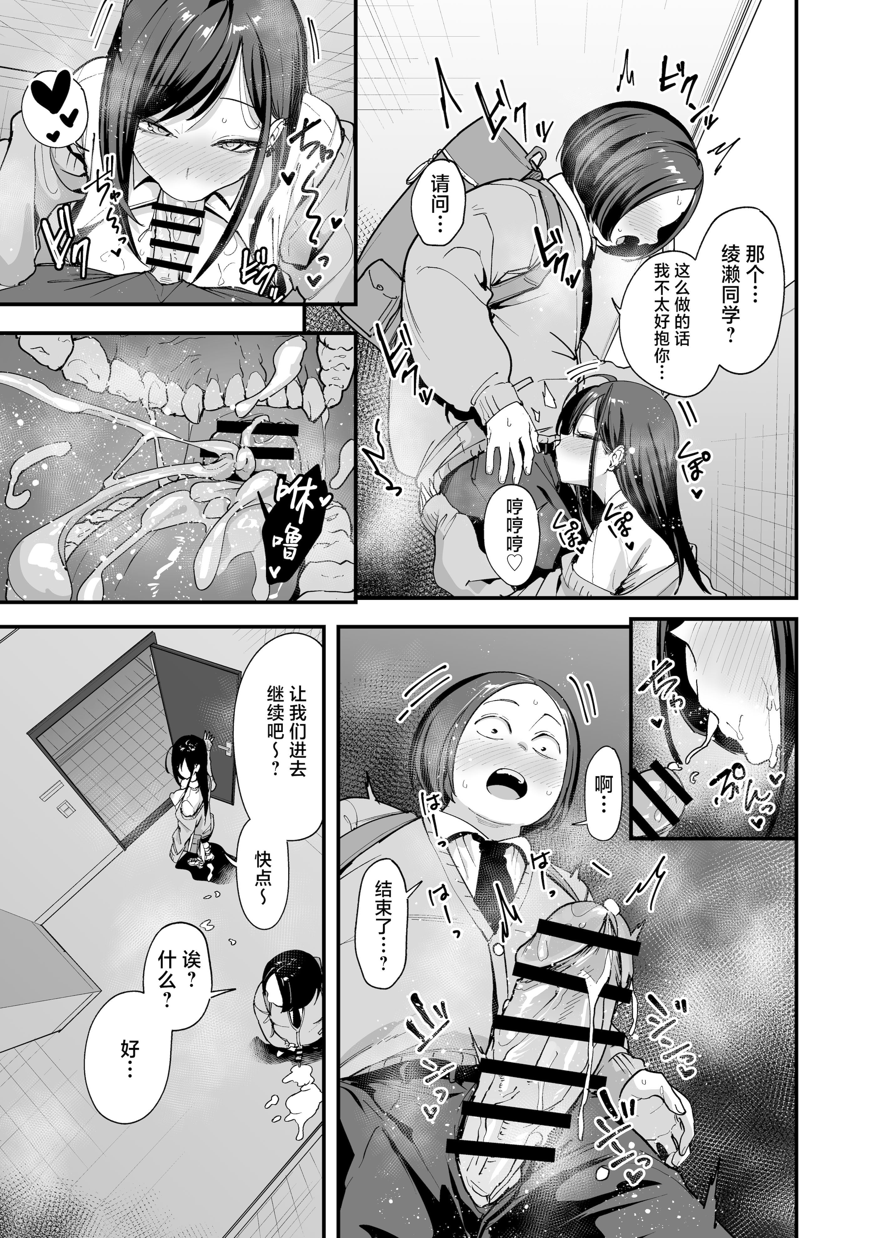 [日本漫画] [フグタ家] オタクの僕が一軍ギャルと付き合えるまでの話 3｜阴湿宅男的我与辣妹班花的她开始交往前的故事 3 单本,巨乳大奶,露出,大阴茎,内衣#[35P]-21