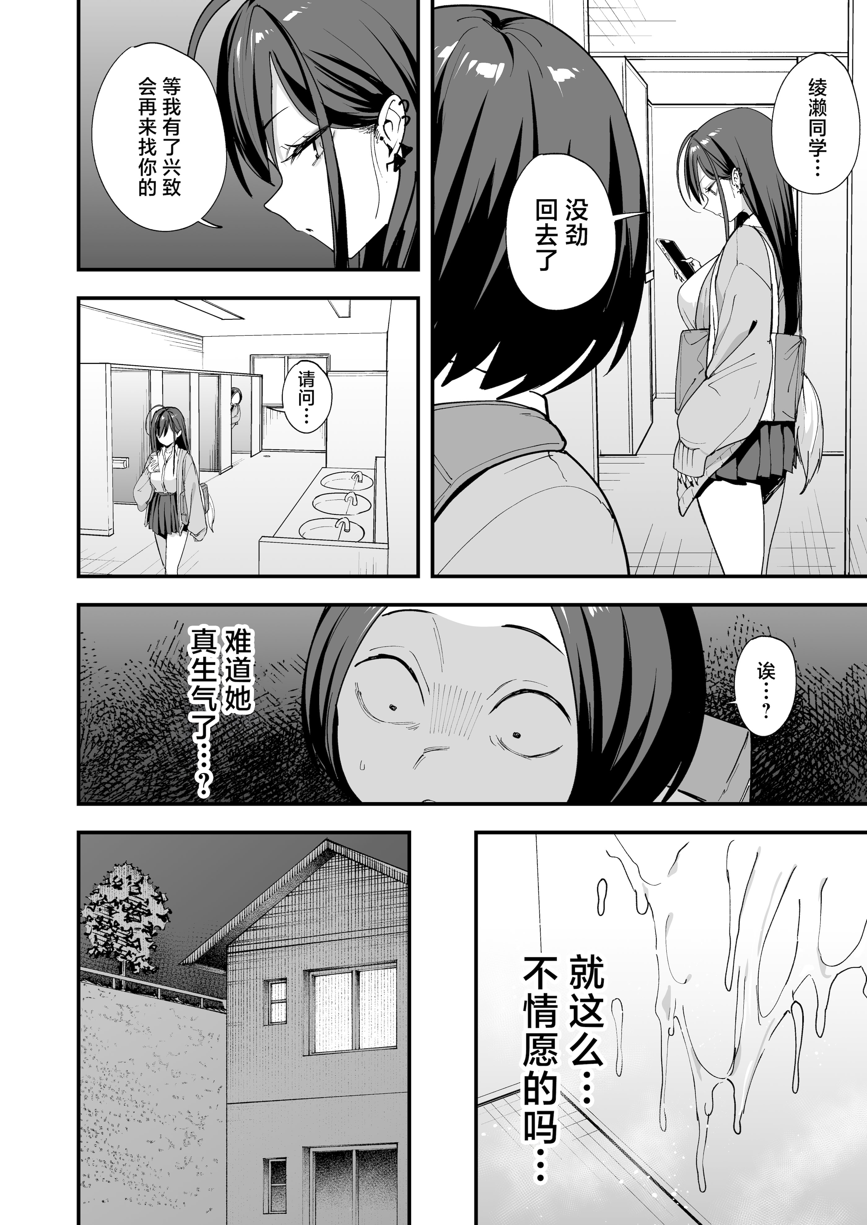 [日本漫画] [フグタ家] オタクの僕が一軍ギャルと付き合えるまでの話 3｜阴湿宅男的我与辣妹班花的她开始交往前的故事 3 单本,巨乳大奶,露出,大阴茎,内衣#[27P]-15