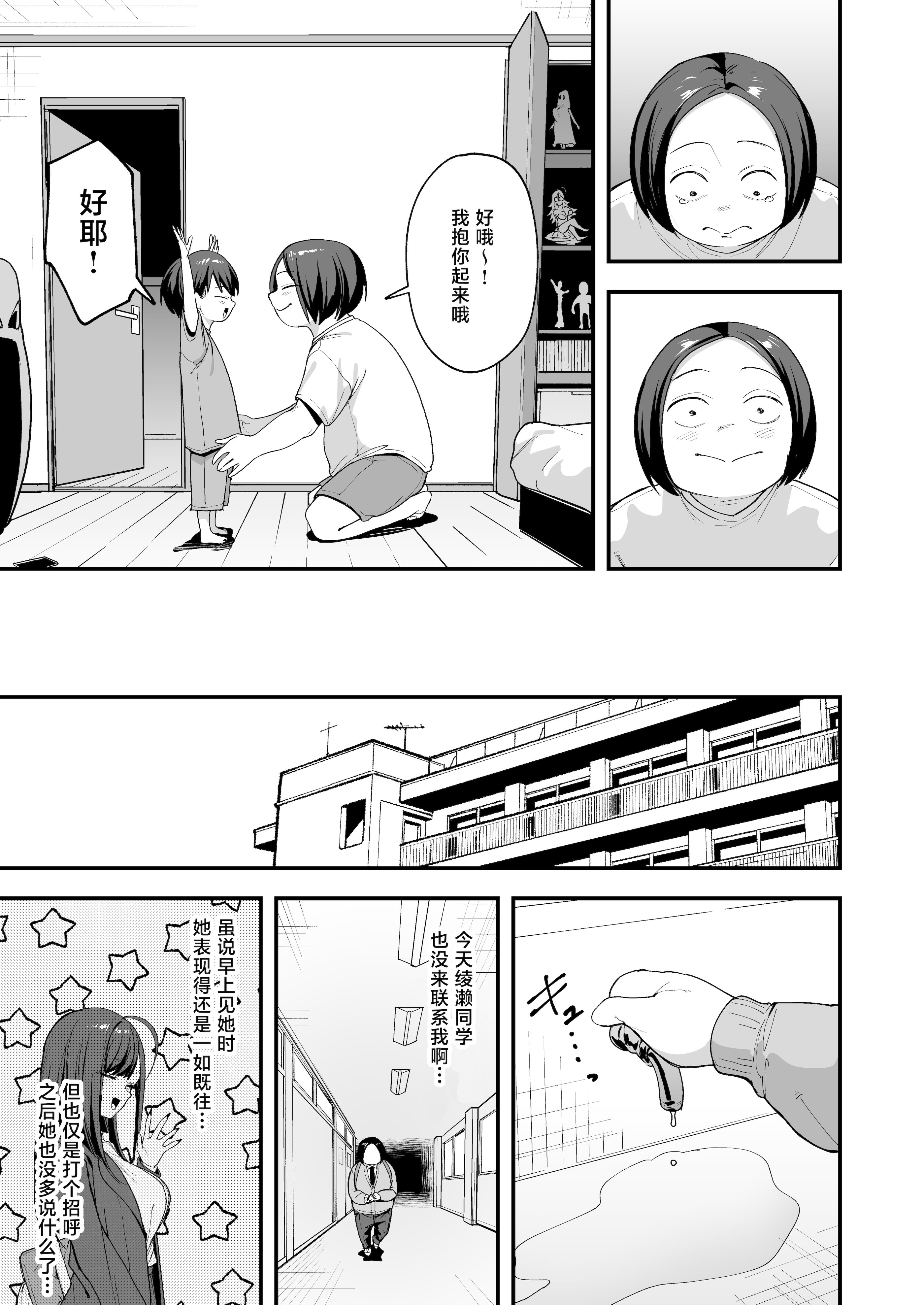[日本漫画] [フグタ家] オタクの僕が一軍ギャルと付き合えるまでの話 3｜阴湿宅男的我与辣妹班花的她开始交往前的故事 3 单本,巨乳大奶,露出,大阴茎,内衣#[27P]-18
