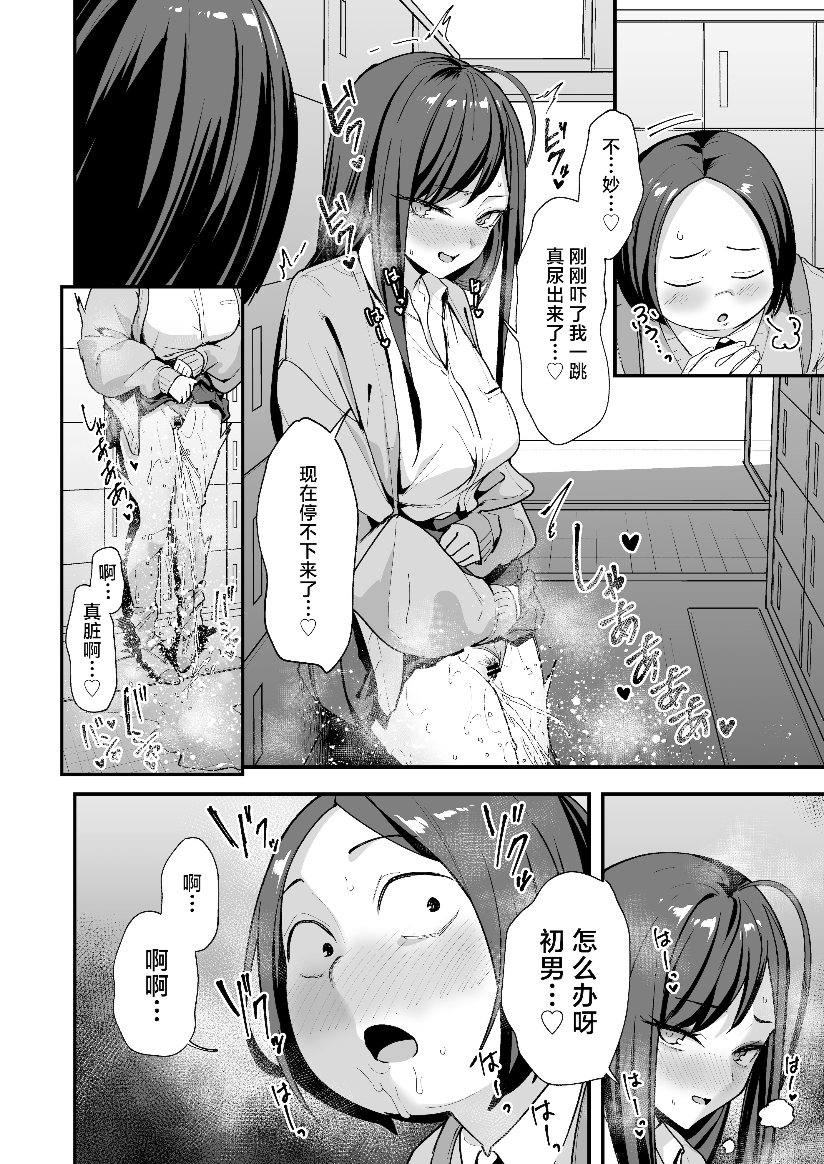 [日本漫画] [フグタ家] オタクの僕が一軍ギャルと付き合えるまでの話 3｜阴湿宅男的我与辣妹班花的她开始交往前的故事 3 单本,巨乳大奶,露出,大阴茎,内衣#[27P]-3