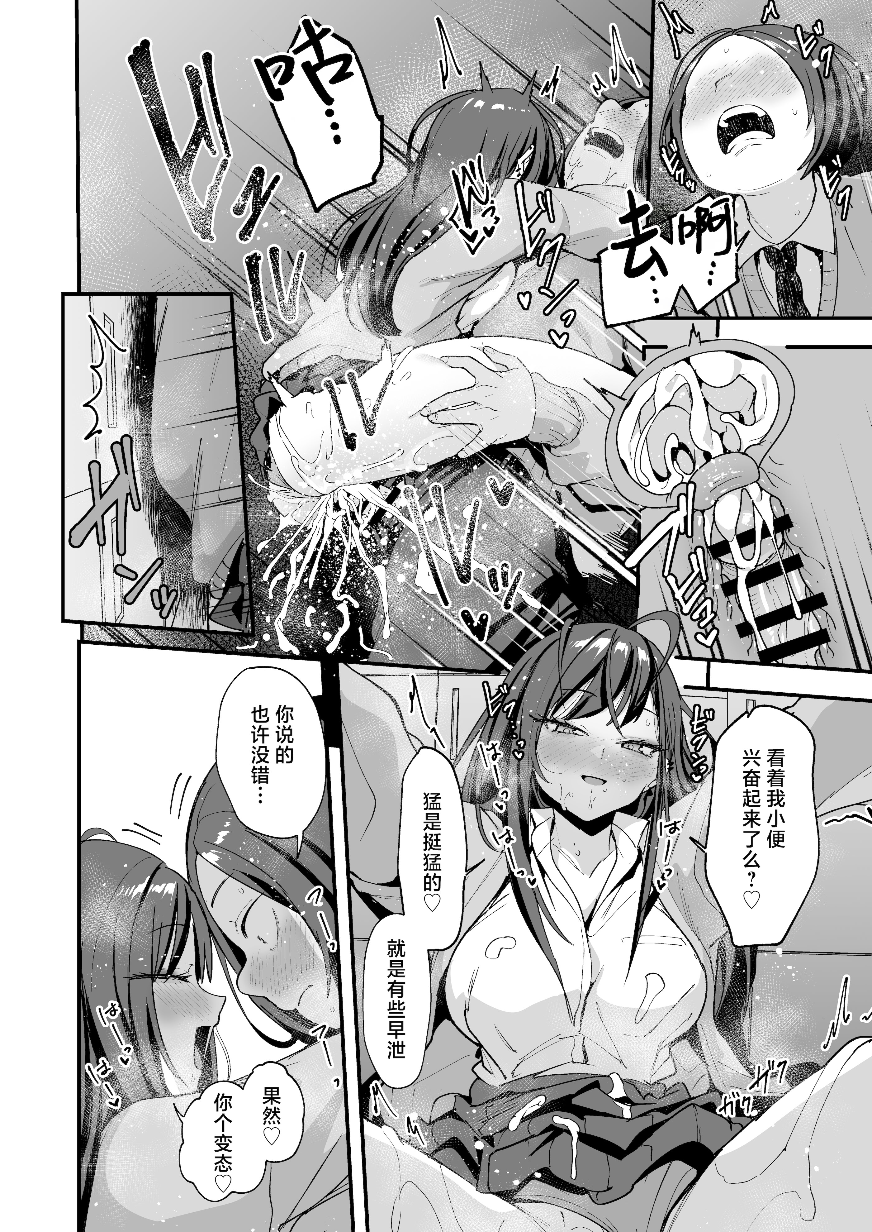[日本漫画] [フグタ家] オタクの僕が一軍ギャルと付き合えるまでの話 3｜阴湿宅男的我与辣妹班花的她开始交往前的故事 3 单本,巨乳大奶,露出,大阴茎,内衣#[27P]-7