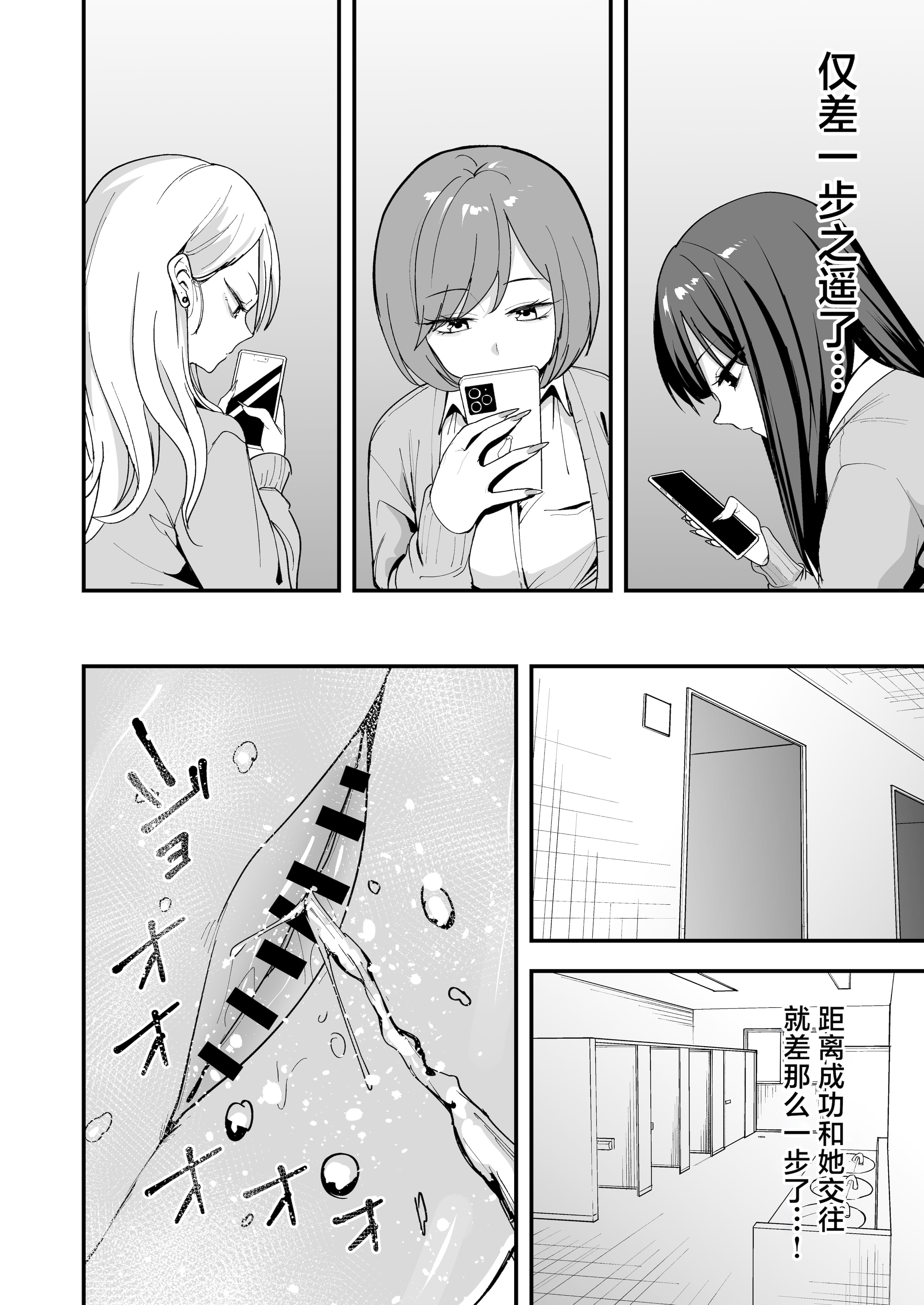 [日本漫画] [フグタ家] オタクの僕が一軍ギャルと付き合えるまでの話 3｜阴湿宅男的我与辣妹班花的她开始交往前的故事 3 单本,巨乳大奶,露出,大阴茎,内衣#[27P]-9