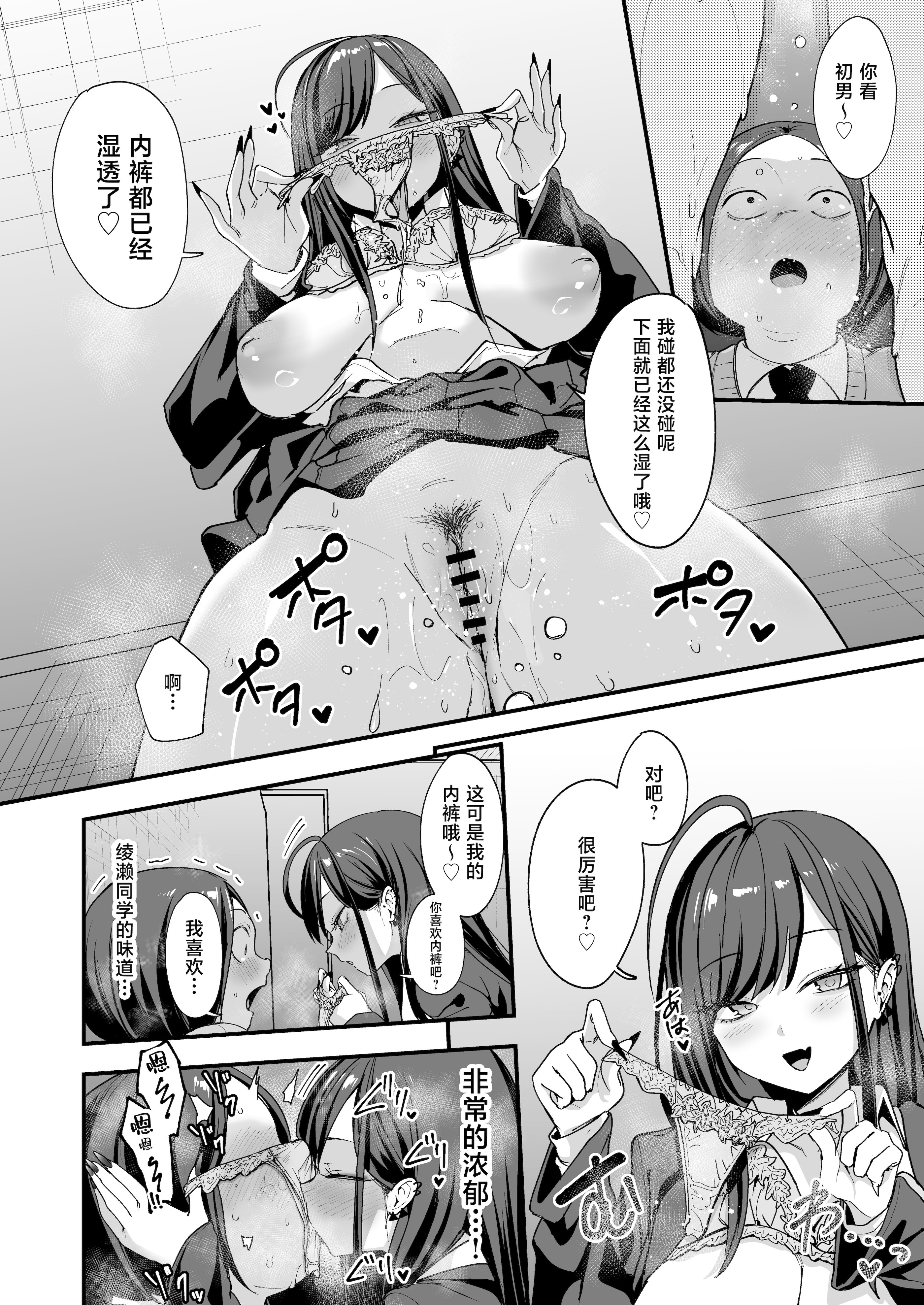 [日本漫画] [フグタ家] オタクの僕が一軍ギャルと付き合えるまでの話 3｜阴湿宅男的我与辣妹班花的她开始交往前的故事 3 单本,巨乳大奶,露出,大阴茎,内衣#[27P]-2