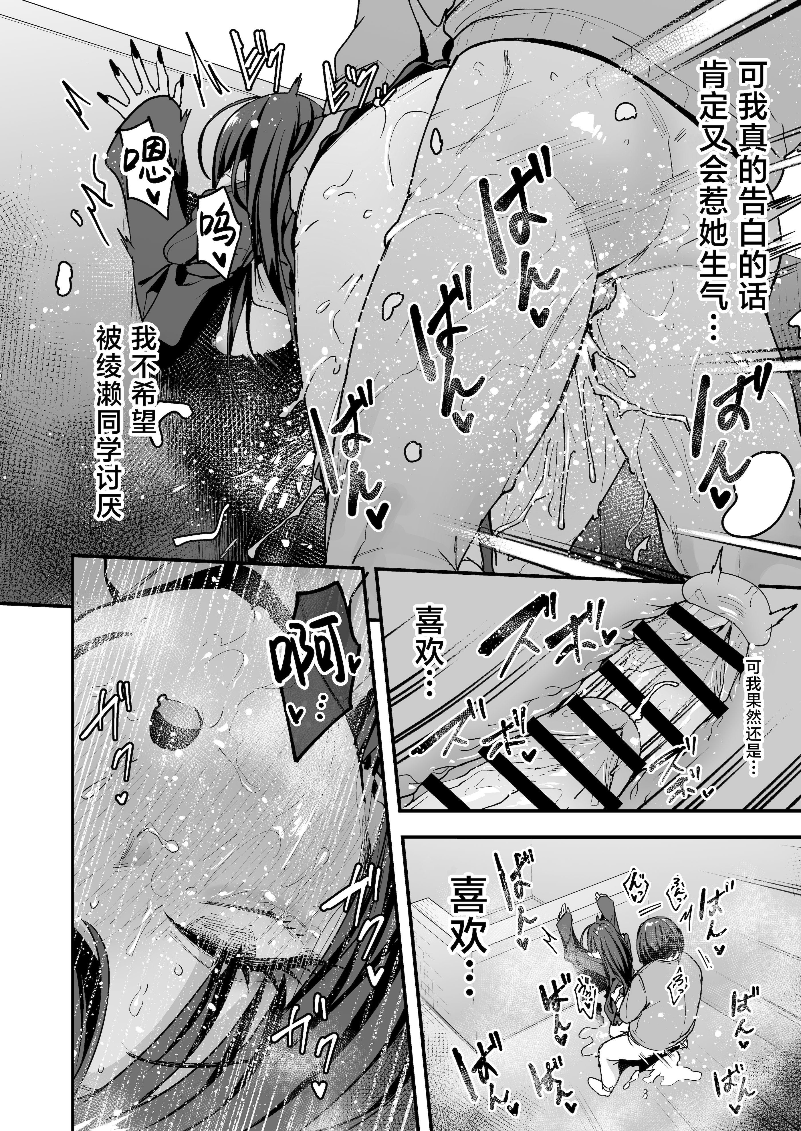 [日本漫画] [フグタ家] オタクの僕が一軍ギャルと付き合えるまでの話 3｜阴湿宅男的我与辣妹班花的她开始交往前的故事 3 单本,巨乳大奶,露出,大阴茎,内衣#[27P]-26
