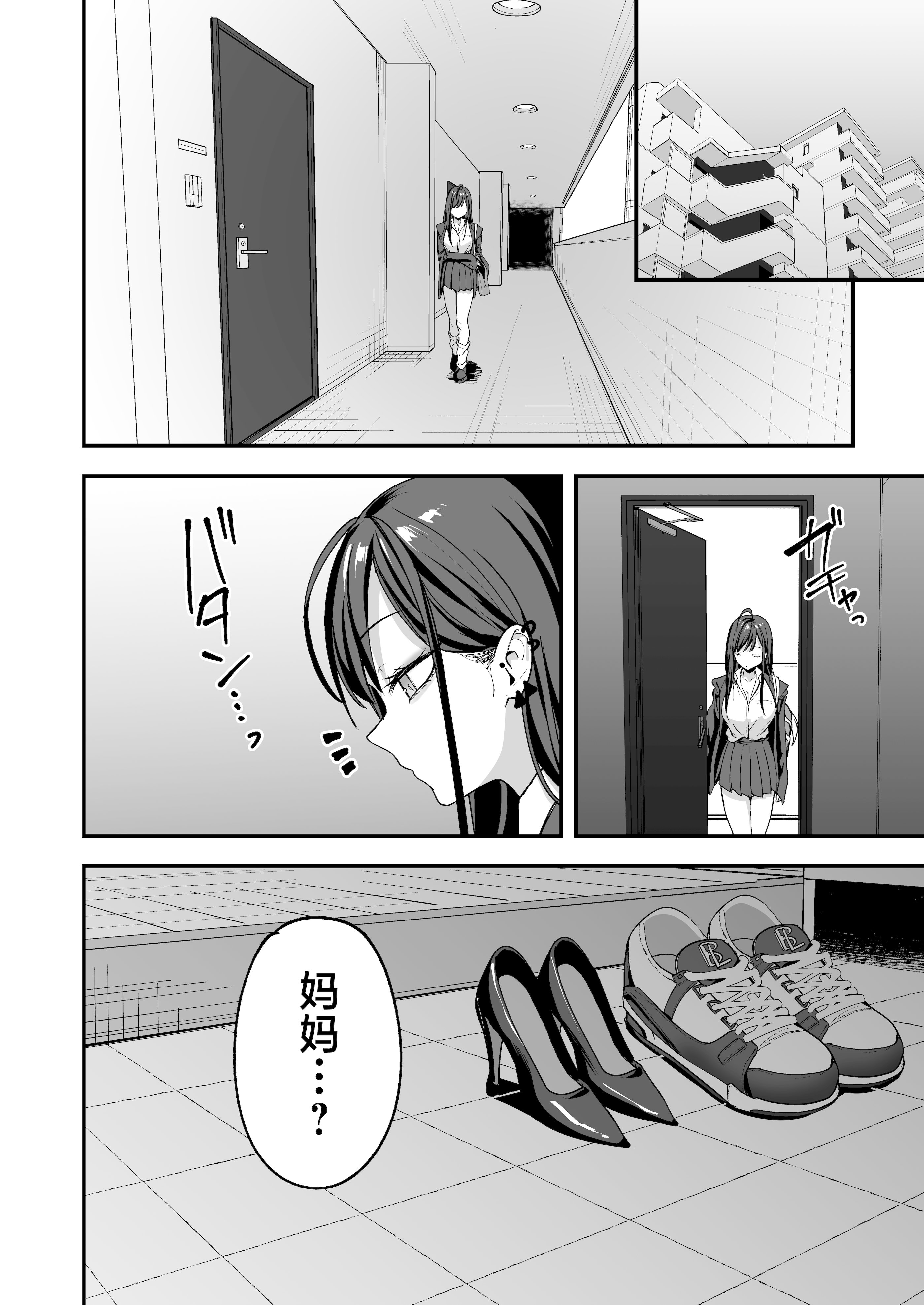 [日本漫画] [フグタ家] オタクの僕が一軍ギャルと付き合えるまでの話 3｜阴湿宅男的我与辣妹班花的她开始交往前的故事 3 单本,巨乳大奶,露出,大阴茎,内衣#[10P]-7