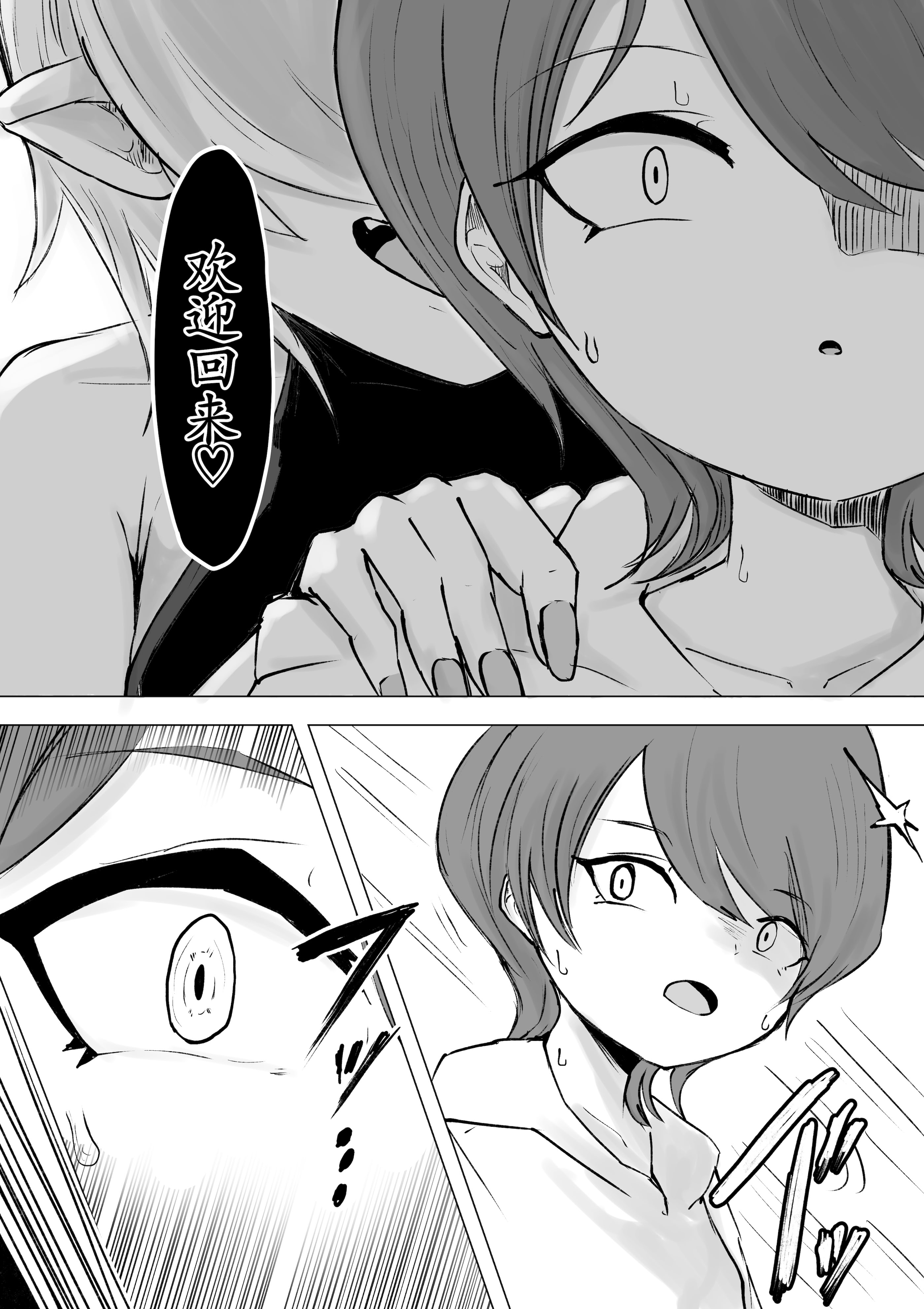 [日本漫画] [ぱ～みっしょん (電動もなか)] 捕まっているサキュバスをオチンチンでいじめたら報復されたお話 单本,高潮潮吹,萝莉,调教,单女,单男#[36P]-14