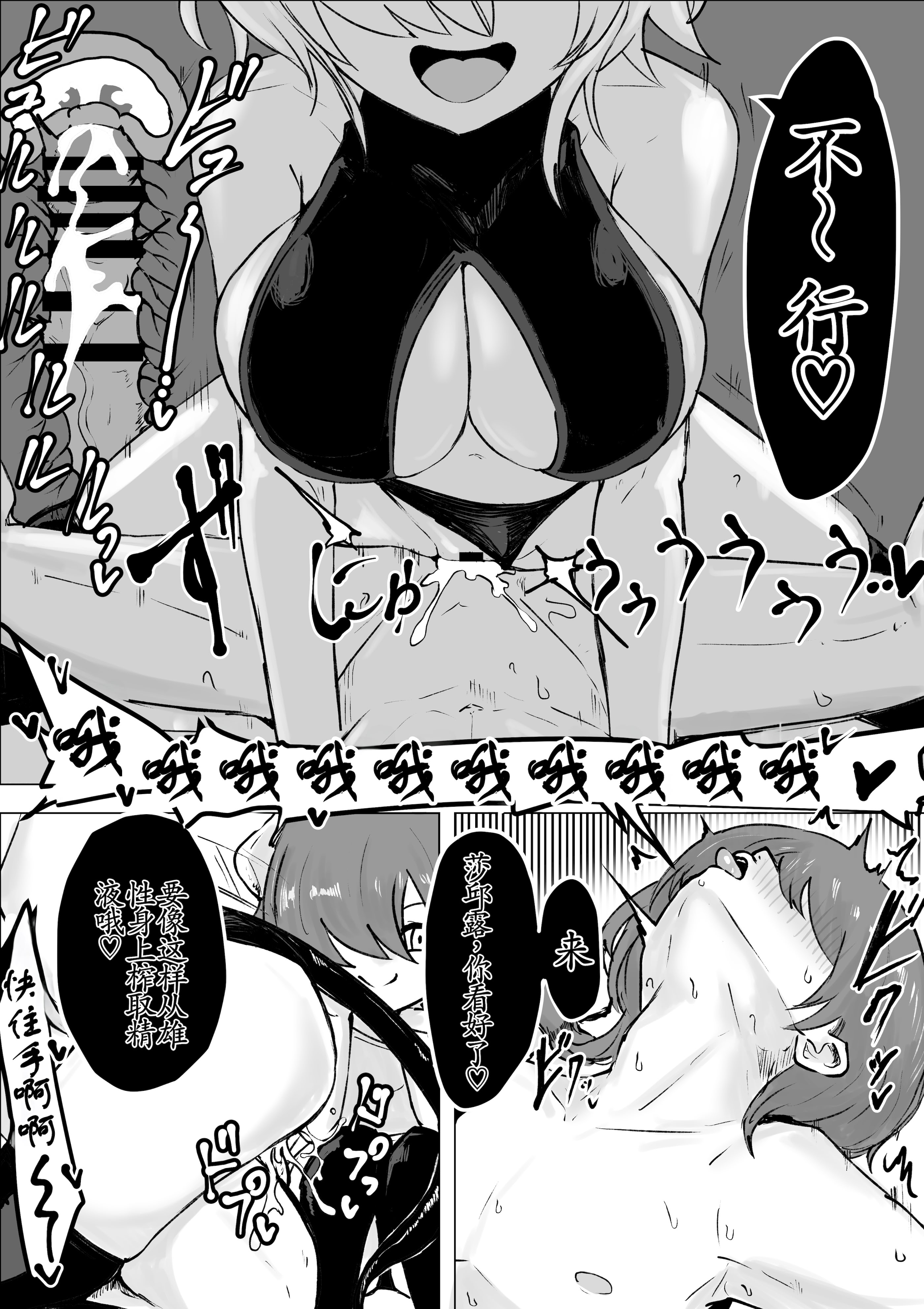 [日本漫画] [ぱ～みっしょん (電動もなか)] 捕まっているサキュバスをオチンチンでいじめたら報復されたお話 单本,高潮潮吹,萝莉,调教,单女,单男#[36P]-18