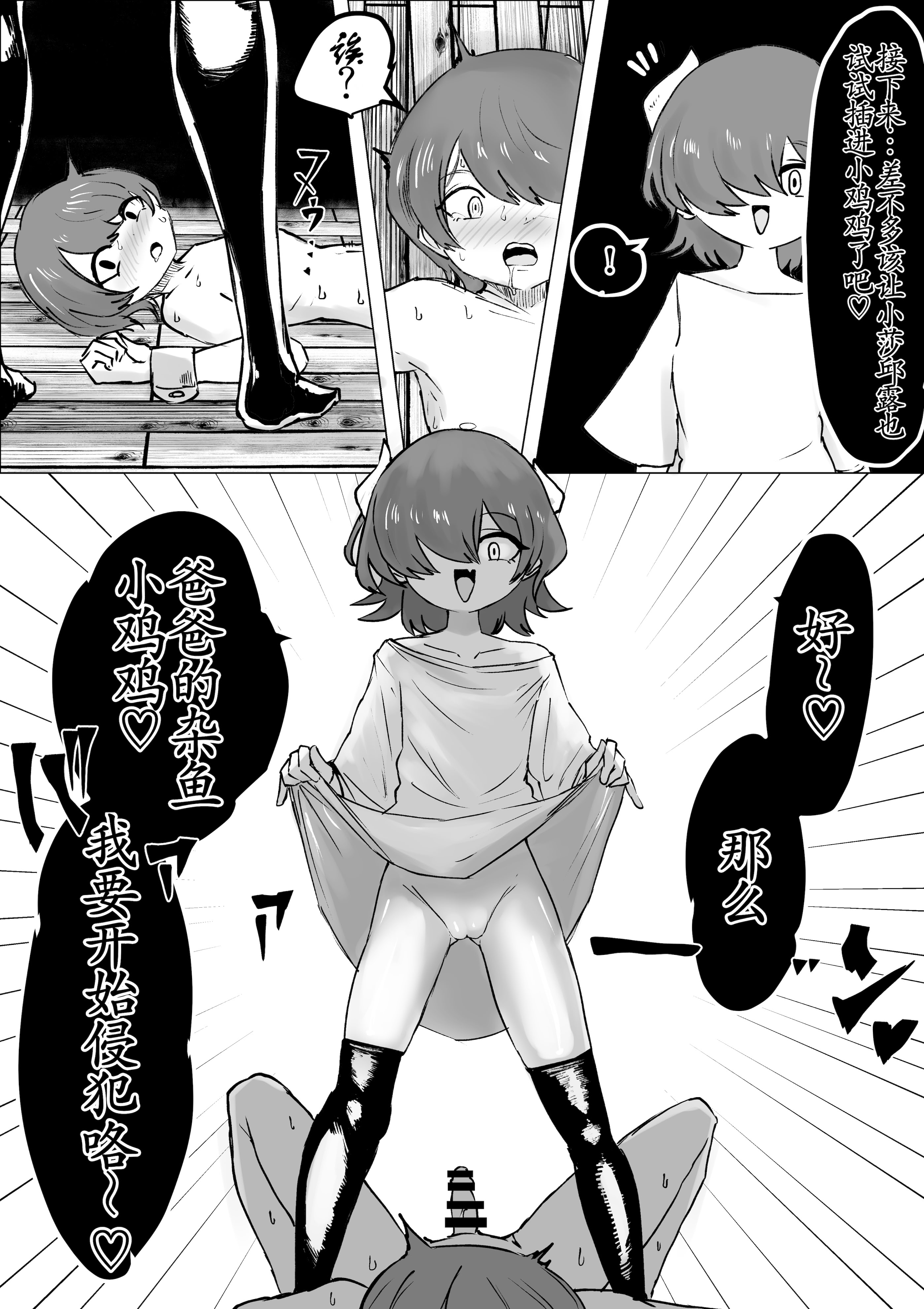 [日本漫画] [ぱ～みっしょん (電動もなか)] 捕まっているサキュバスをオチンチンでいじめたら報復されたお話 单本,高潮潮吹,萝莉,调教,单女,单男#[36P]-25