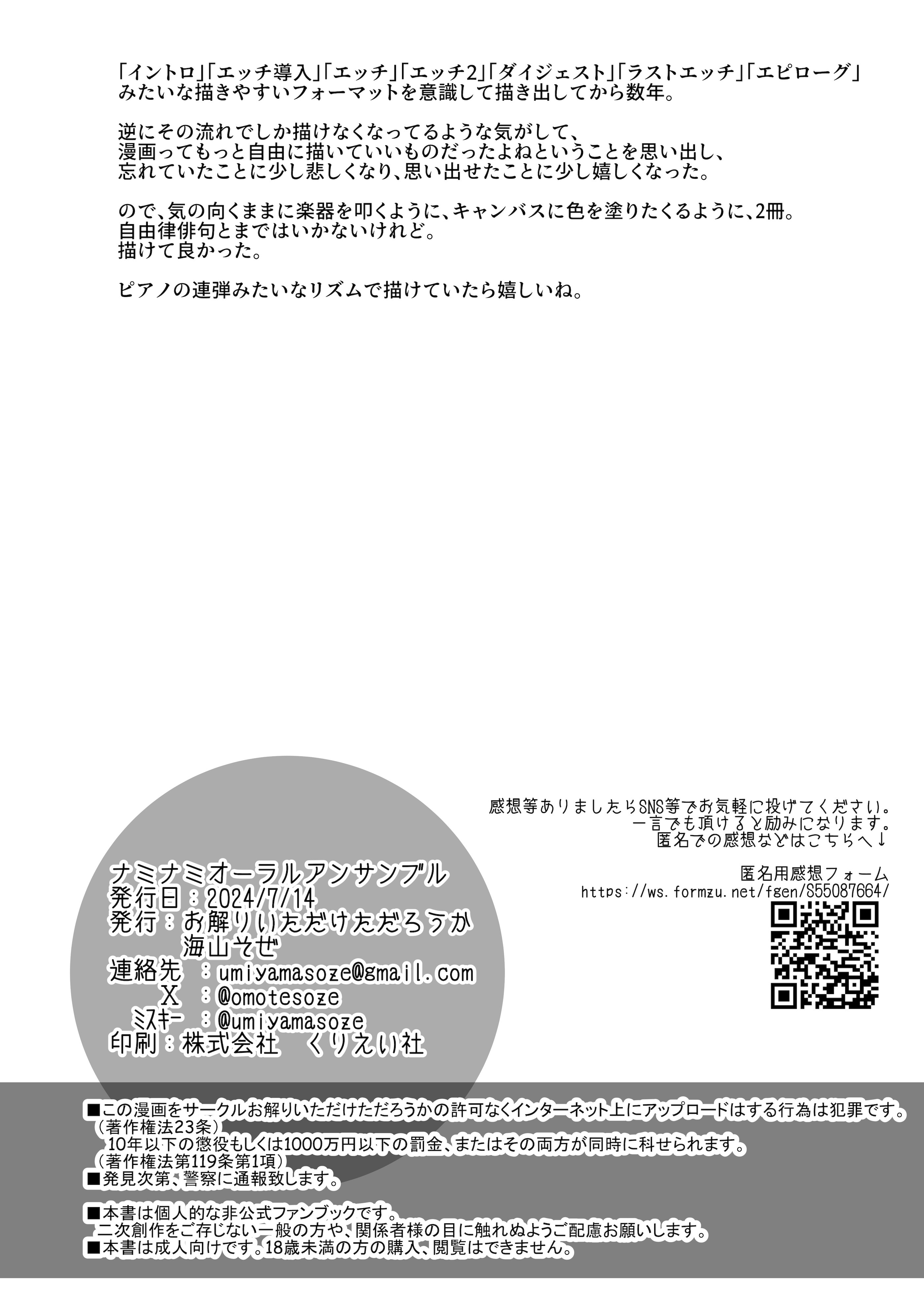 [日本漫画] [お解りいただけただろうか (海山そぜ)] 敷波綾波ナミナミオーラルアンサンブル (艦隊これくしょん -艦これ-) [DL版] 单本,高潮潮吹,萝莉,调教,内衣,口交#[19P]-18