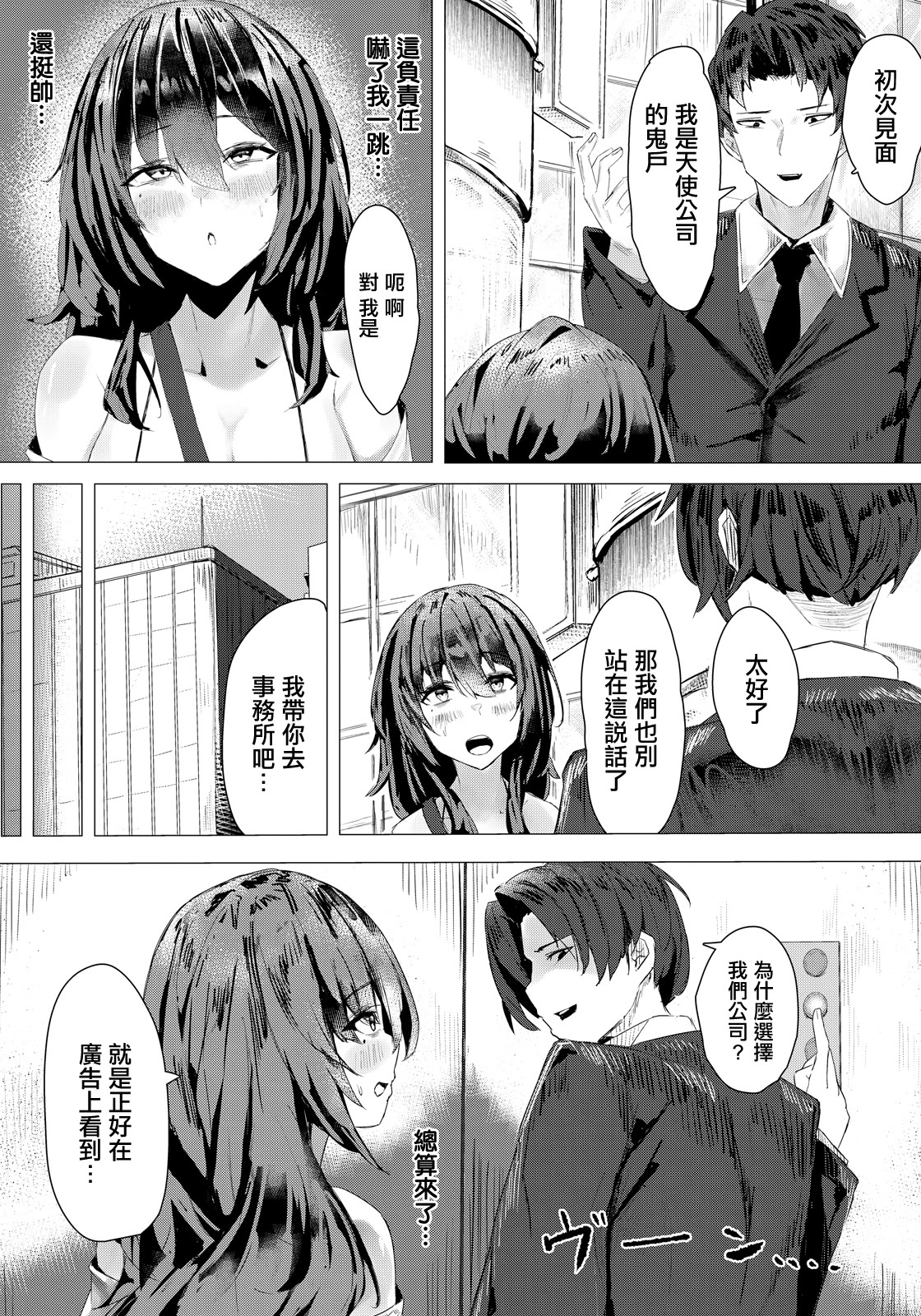[日本漫画] [あれきし] アンハッピーファックガール (ANGEL倶楽部 2026年5月号) [中国翻訳] [DL版] 单本,高潮潮吹,熟女人妻,巨乳大奶,单女,单男,内衣#[20P]-3