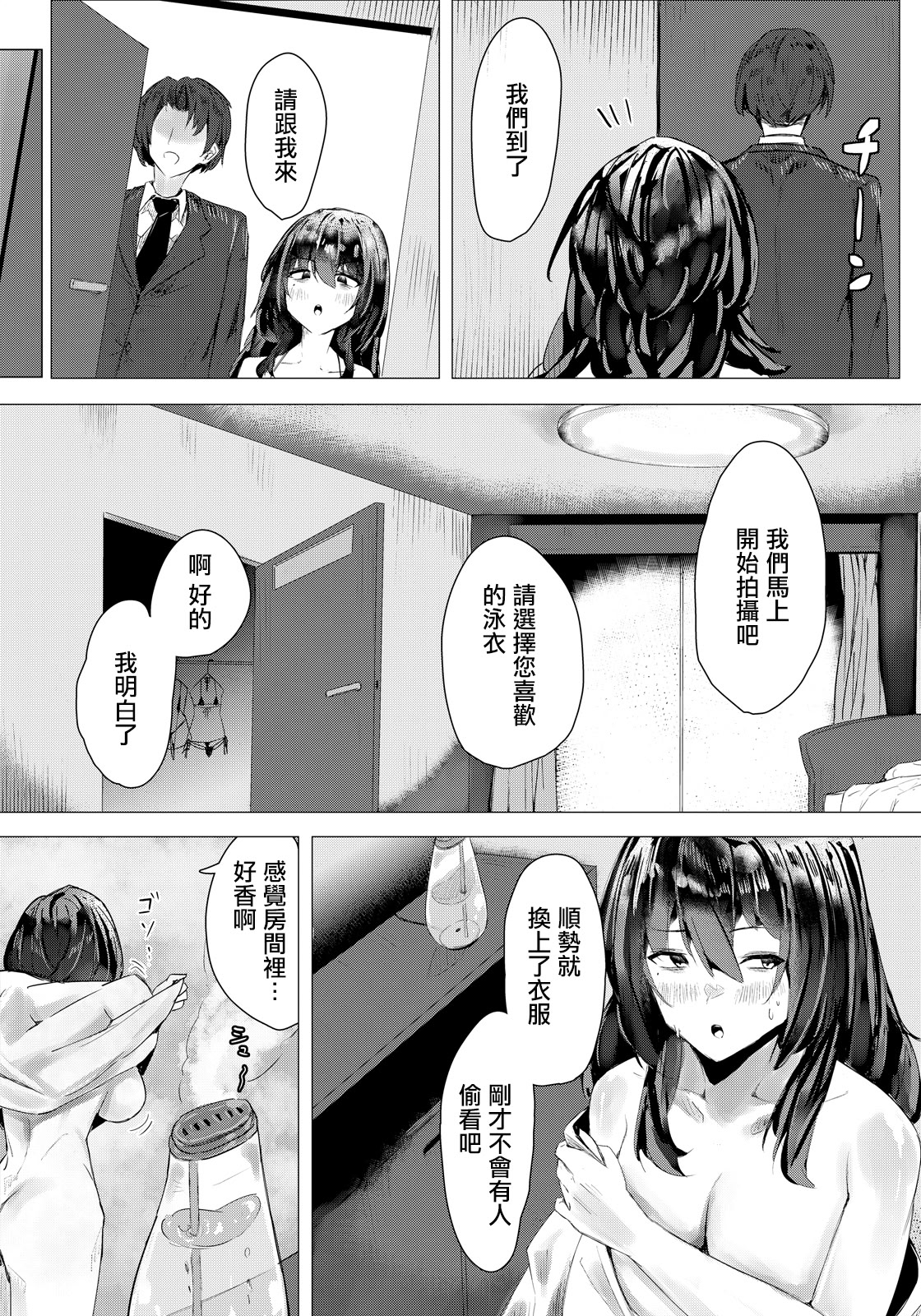 [日本漫画] [あれきし] アンハッピーファックガール (ANGEL倶楽部 2026年5月号) [中国翻訳] [DL版] 单本,高潮潮吹,熟女人妻,巨乳大奶,单女,单男,内衣#[20P]-4