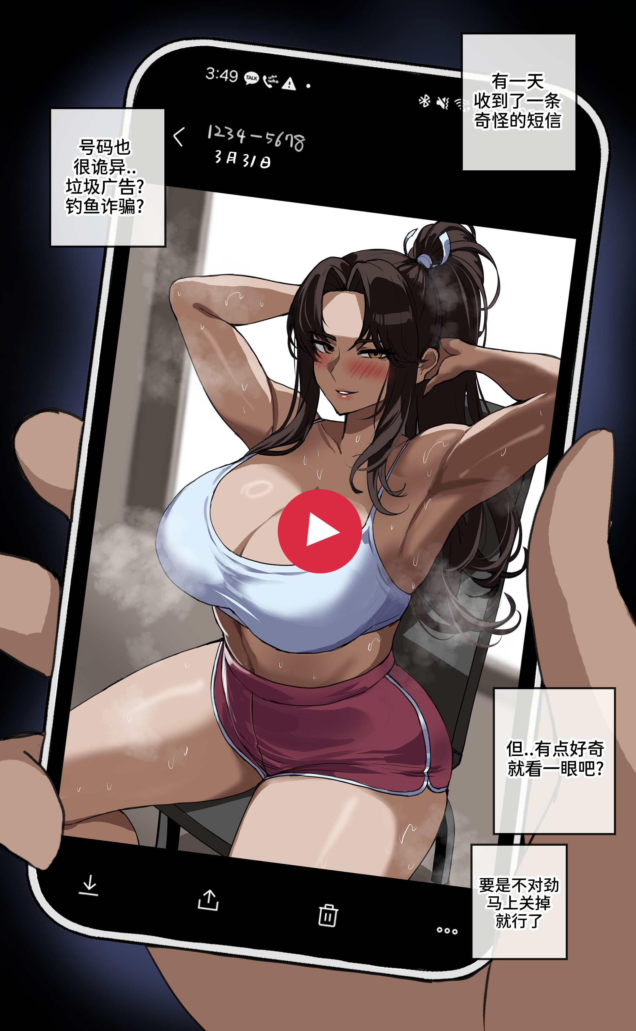 [日本漫画] [drogod hellaP] 2025年3月CG 运动陪练服务 单本,高潮潮吹,巨乳大奶,单女,单男,内射中出#[32P]-2
