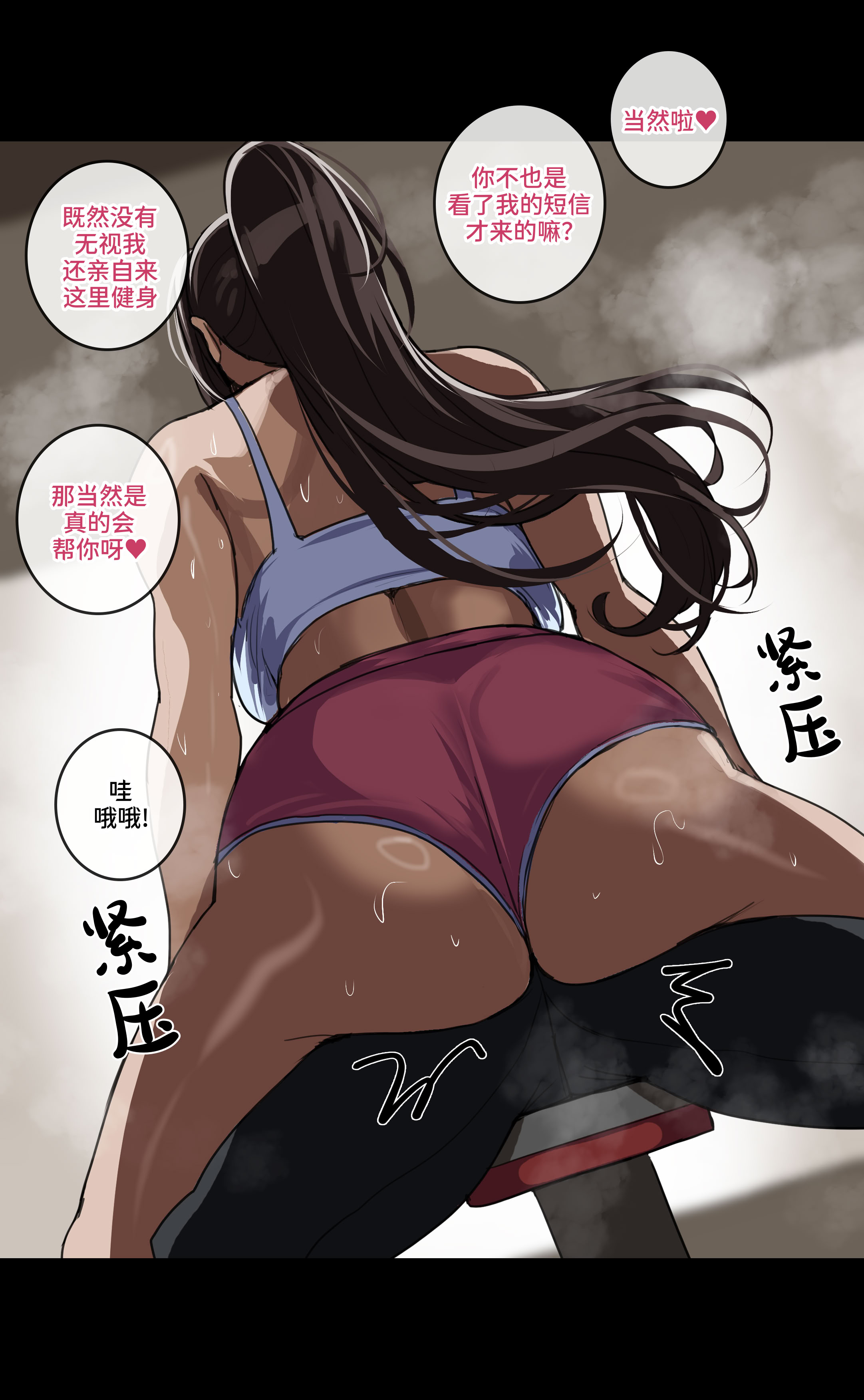 [日本漫画] [drogod hellaP] 2025年3月CG 运动陪练服务 单本,高潮潮吹,巨乳大奶,单女,单男,内射中出#[32P]-6