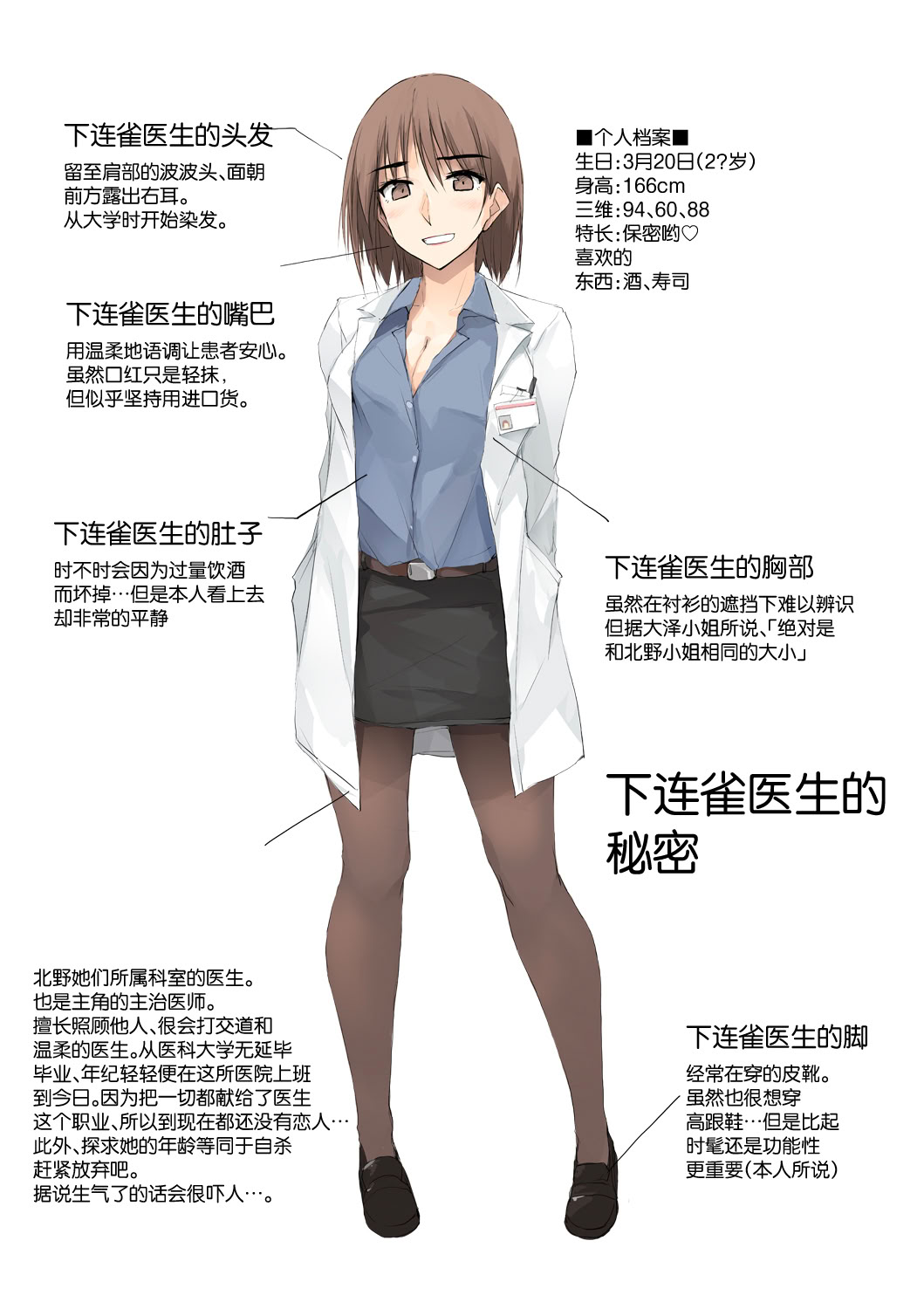[日本漫画] [TKSpower (ぜっきょ)] 大人をだめにする看護師北野さんたち。 [中国翻訳] [DL版] 单本,巨乳大奶,单女,制服,丝袜#[21P]-4